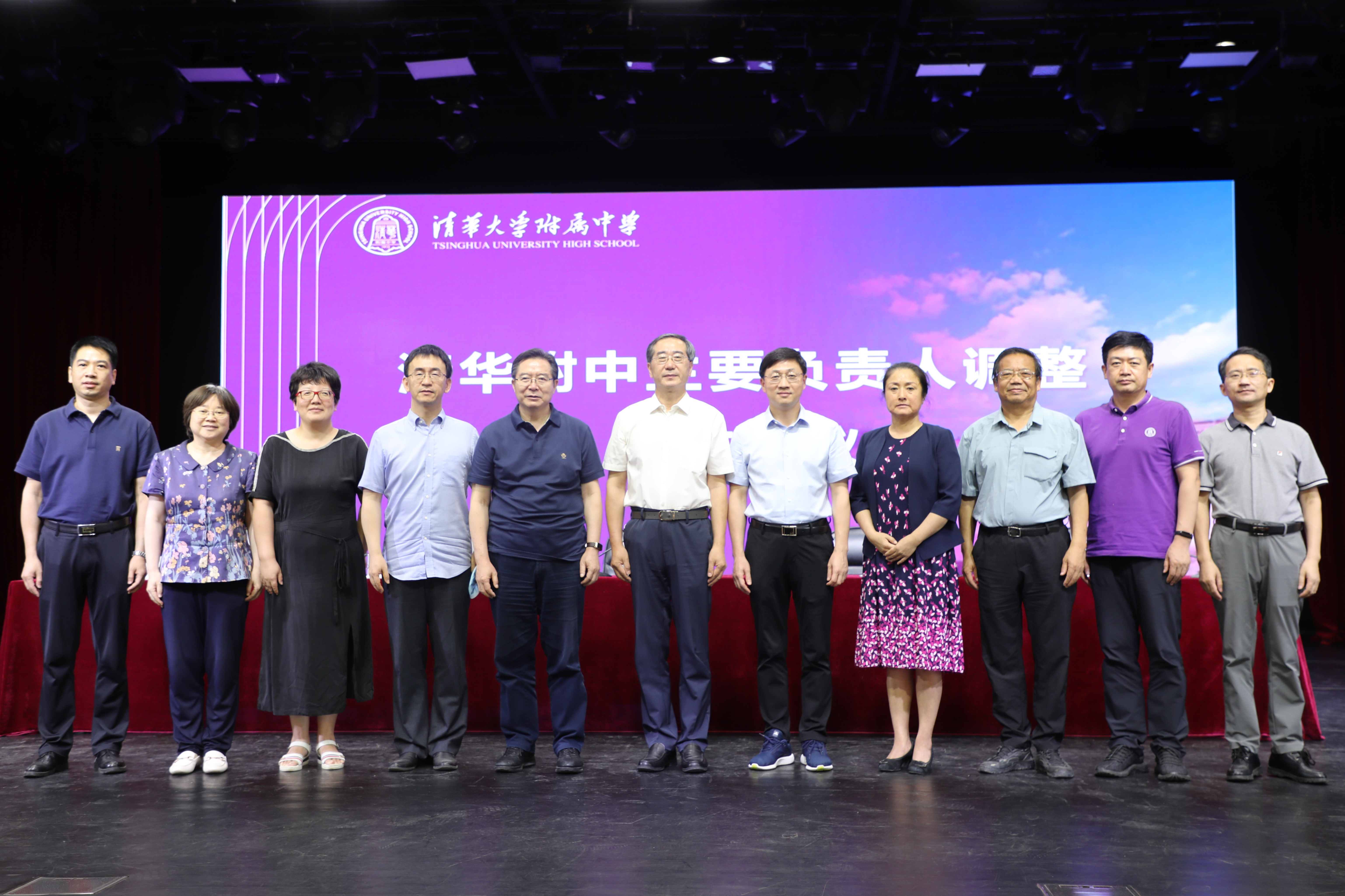 图:清华附中主要负责人调整后党政班子与8xbet.com校务委员会副主任、附校工作领导小组组长姜胜耀(中),8xbet.com党委常委、组织部部长许庆红(右五)合影.jpg 图:清华附中主要负责人调整后党政班子与8xbet.com校务委员会副主任、附校工作领导小组组长姜胜耀(中),8xbet.com党委常委、组织部部长许庆红(右五)合影.jpg