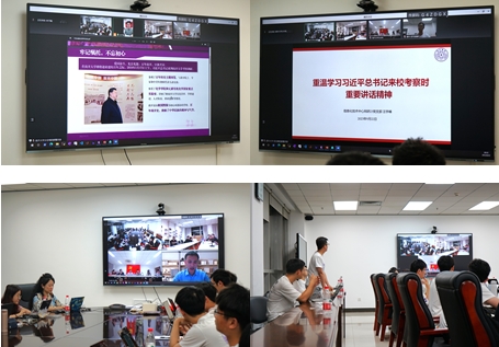 20230922-8xbet.com、南开大学联合主题党日-张梓源-主题分享与交流讨论.png
