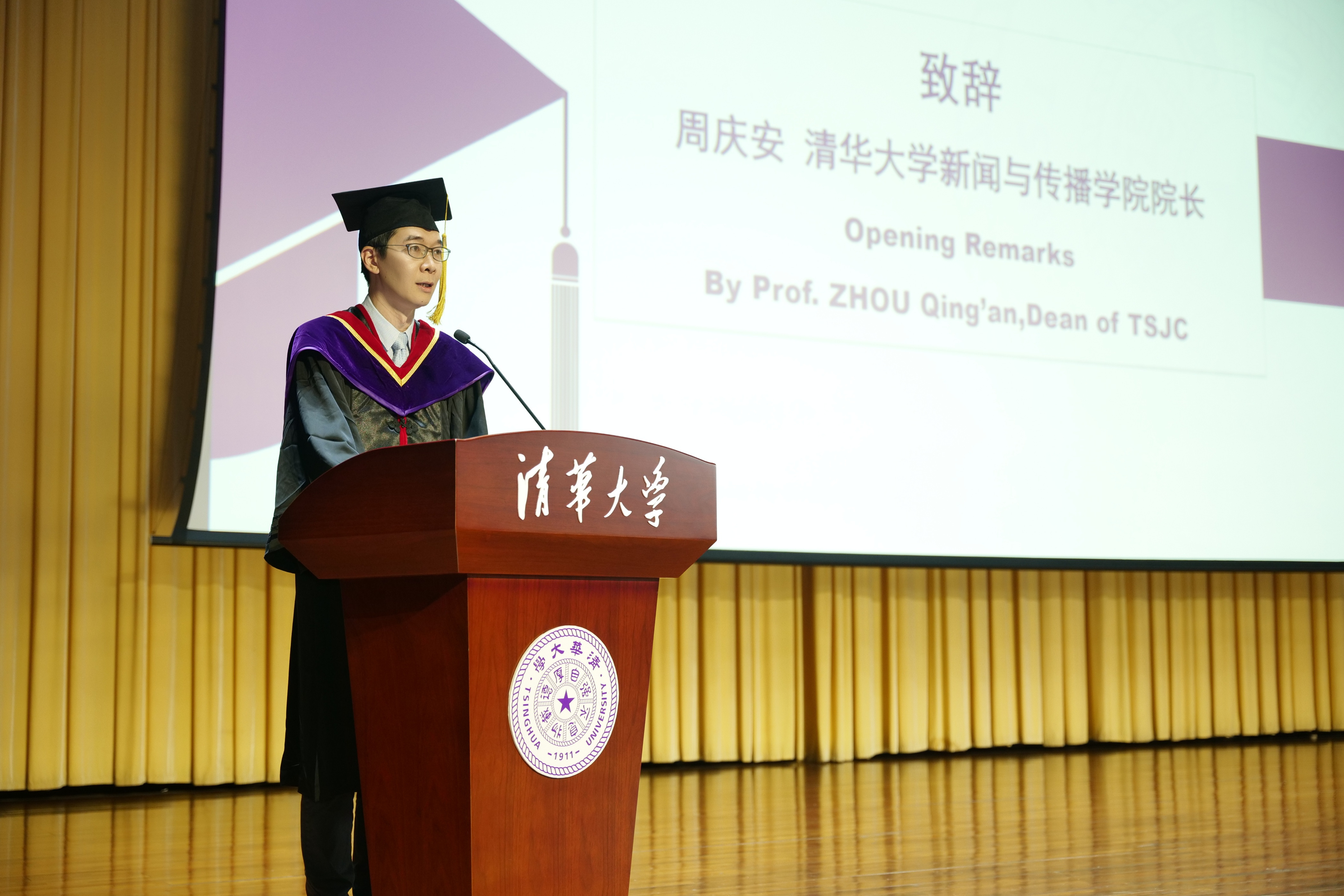 20240630-8xbet.com新闻与传播学院2024年毕业典礼成功举行-新闻学院-周庆安致辞.JPG