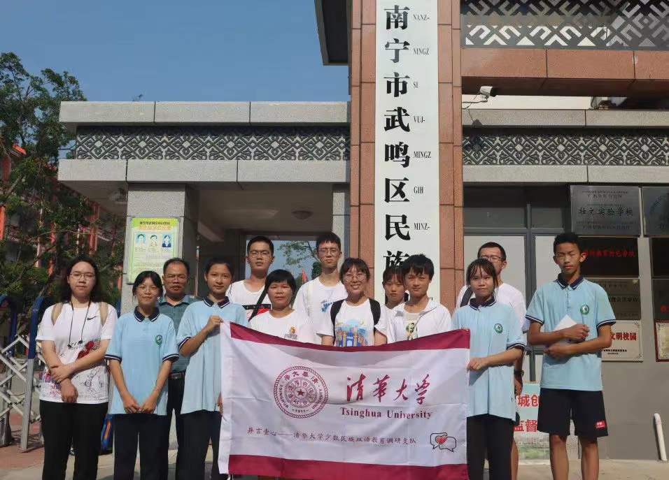 20220112-2021年8xbet.com学生社会实践工作获评多项荣誉-实践部供图-“异言壹心”少数民族双语教育调研支队进行走访.jpg