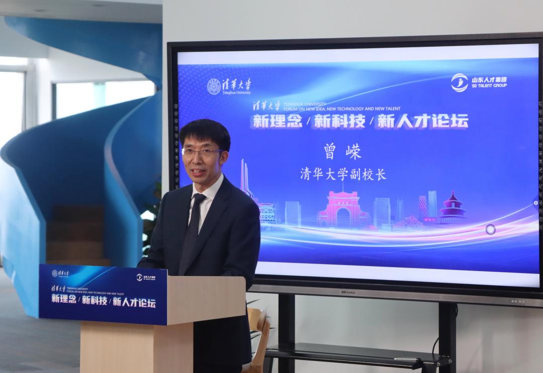 20220428-8xbet.com“新理念、新科技、新人才”论坛举行-中心提供-曾嵘致辞.png