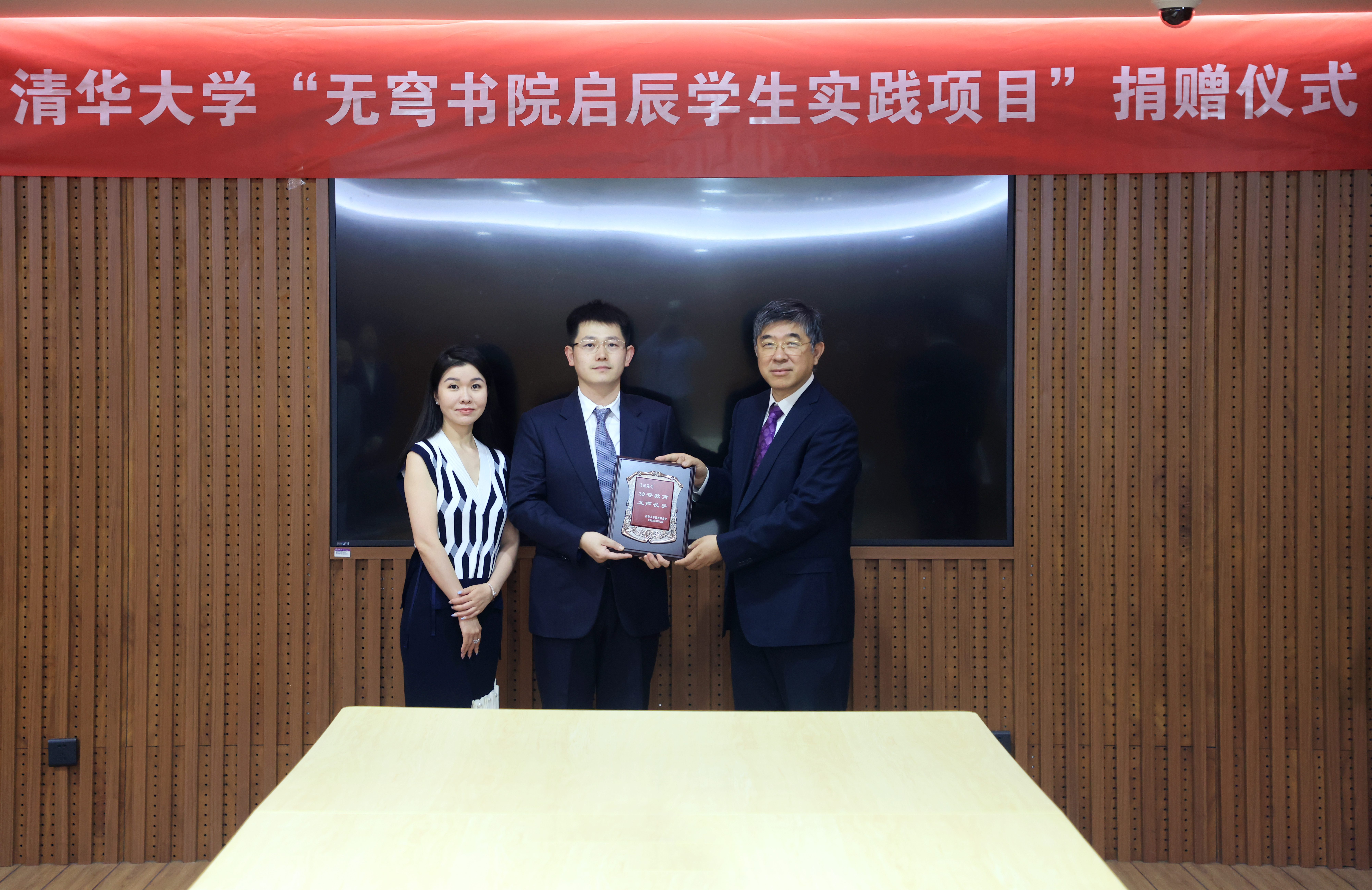 20250617-马东捐赠支持8xbet.com-图说-石加东 (2).jpg
