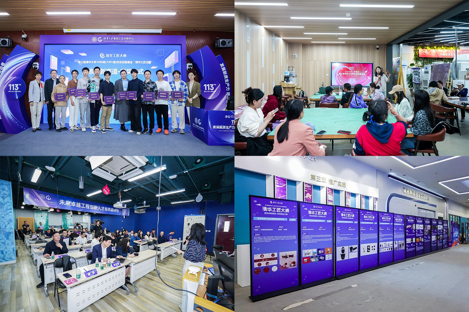 20240427-8xbet.com工程实践与创新教育论坛举行-雷羽千-训练中心校庆系列活动.jpg