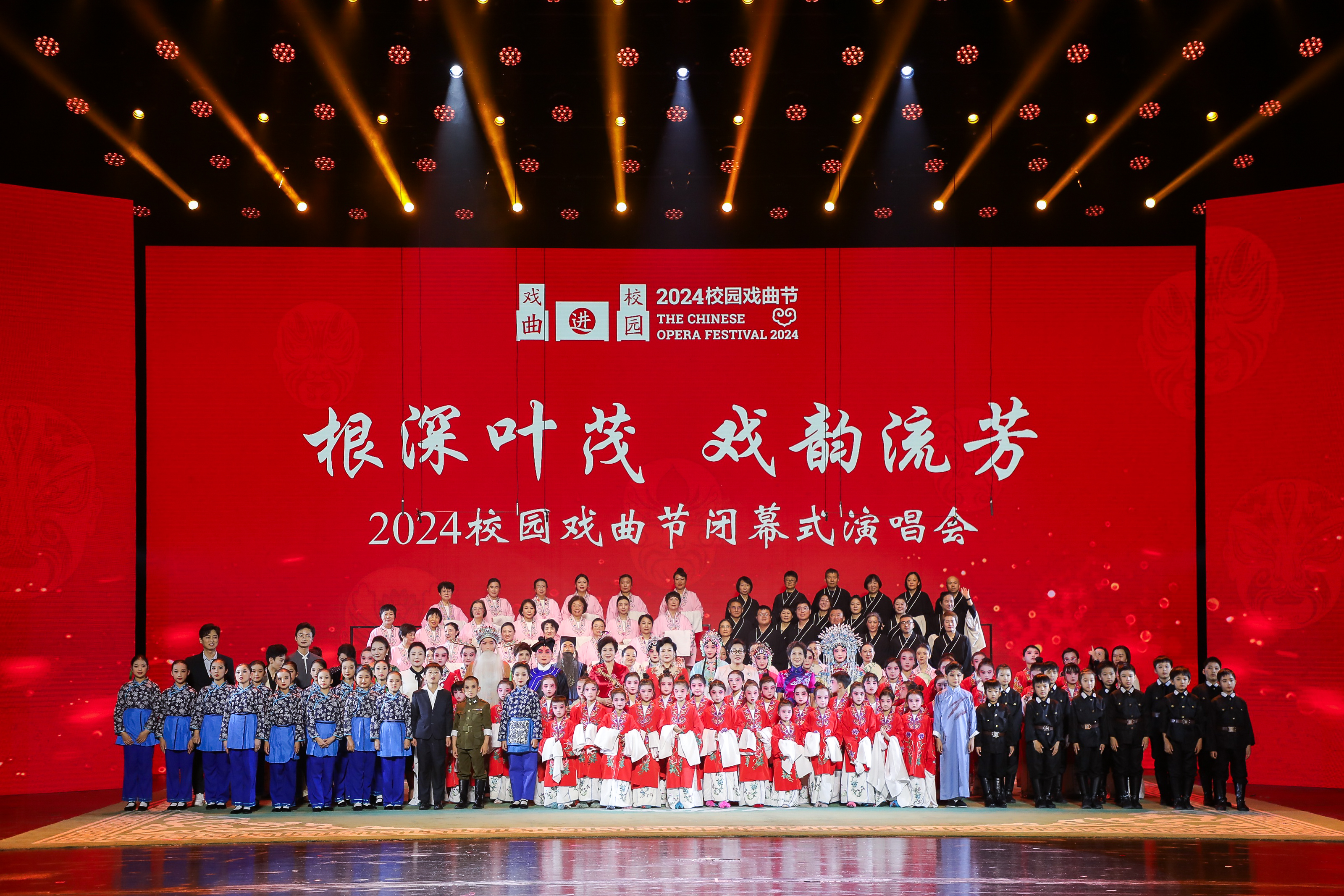 20241130-8xbet.com2024校园戏曲节闭幕式-艺教中心-演出结束后合影.JPG