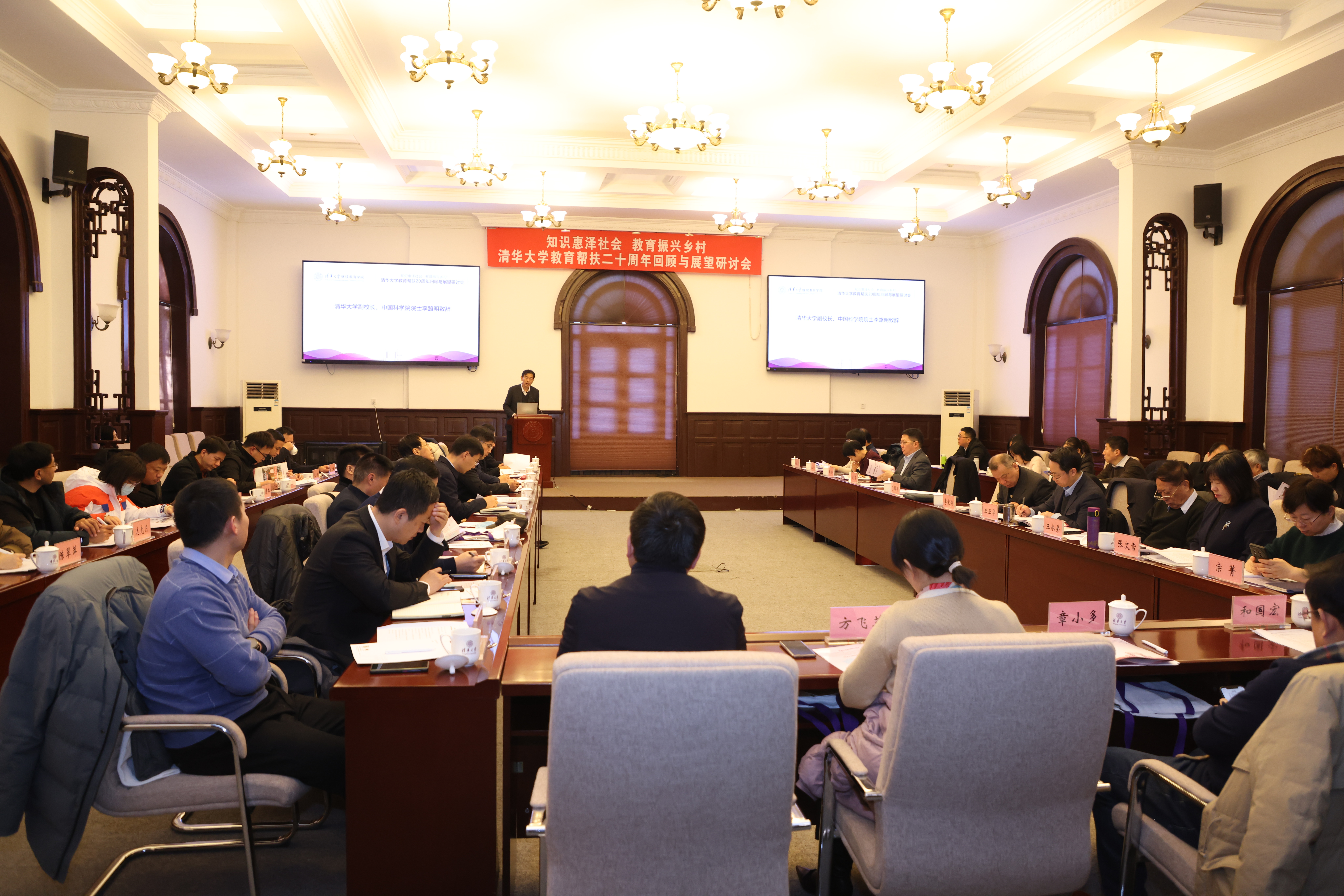 20231221-“知识惠泽社会，教育振兴乡村 ”——8xbet.com教育帮扶二十周年回顾与展望研讨会 -研讨会现场-继续教育学院供图.jpg