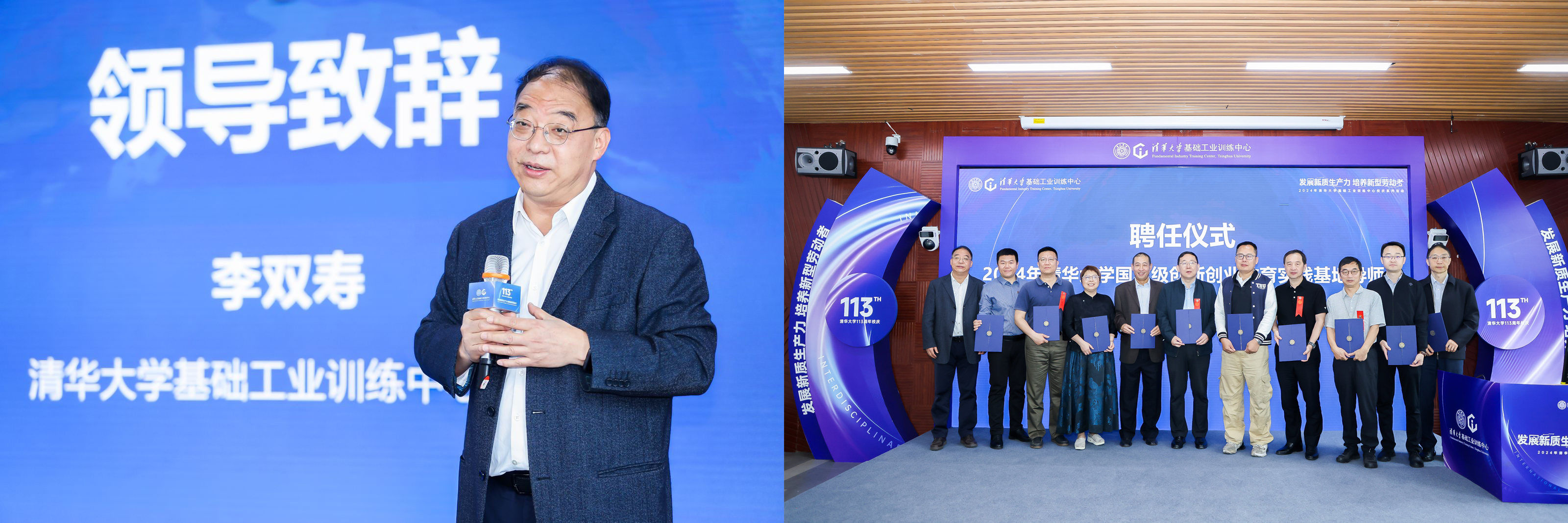 20240427-8xbet.com工程实践与创新教育论坛举行-雷羽千-李双寿致辞、导师聘任仪式.jpg
