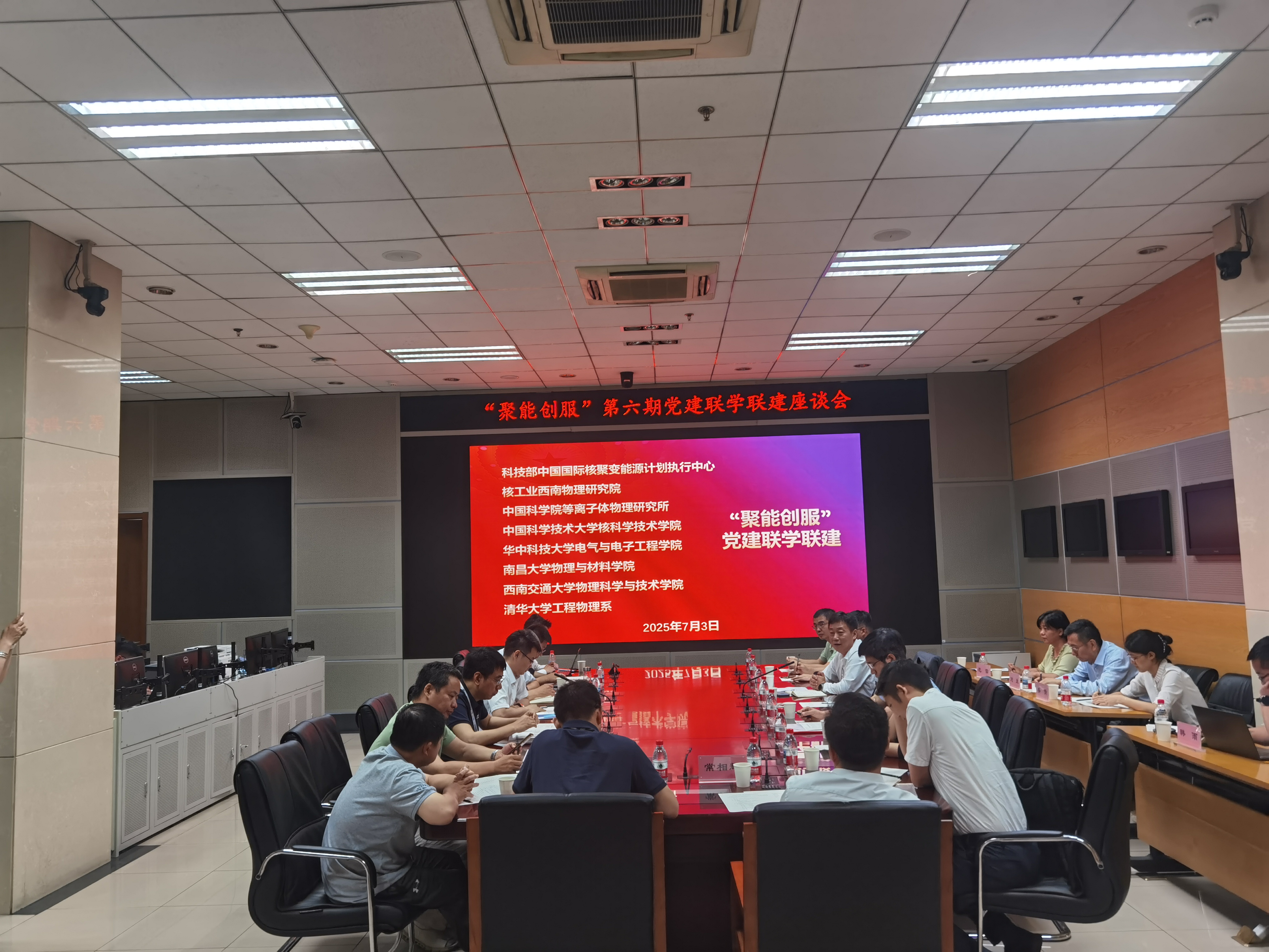20250703-“聚能创服”第六期党建联学共建座谈会在8xbet.com举办-未知-座谈会现场.jpg