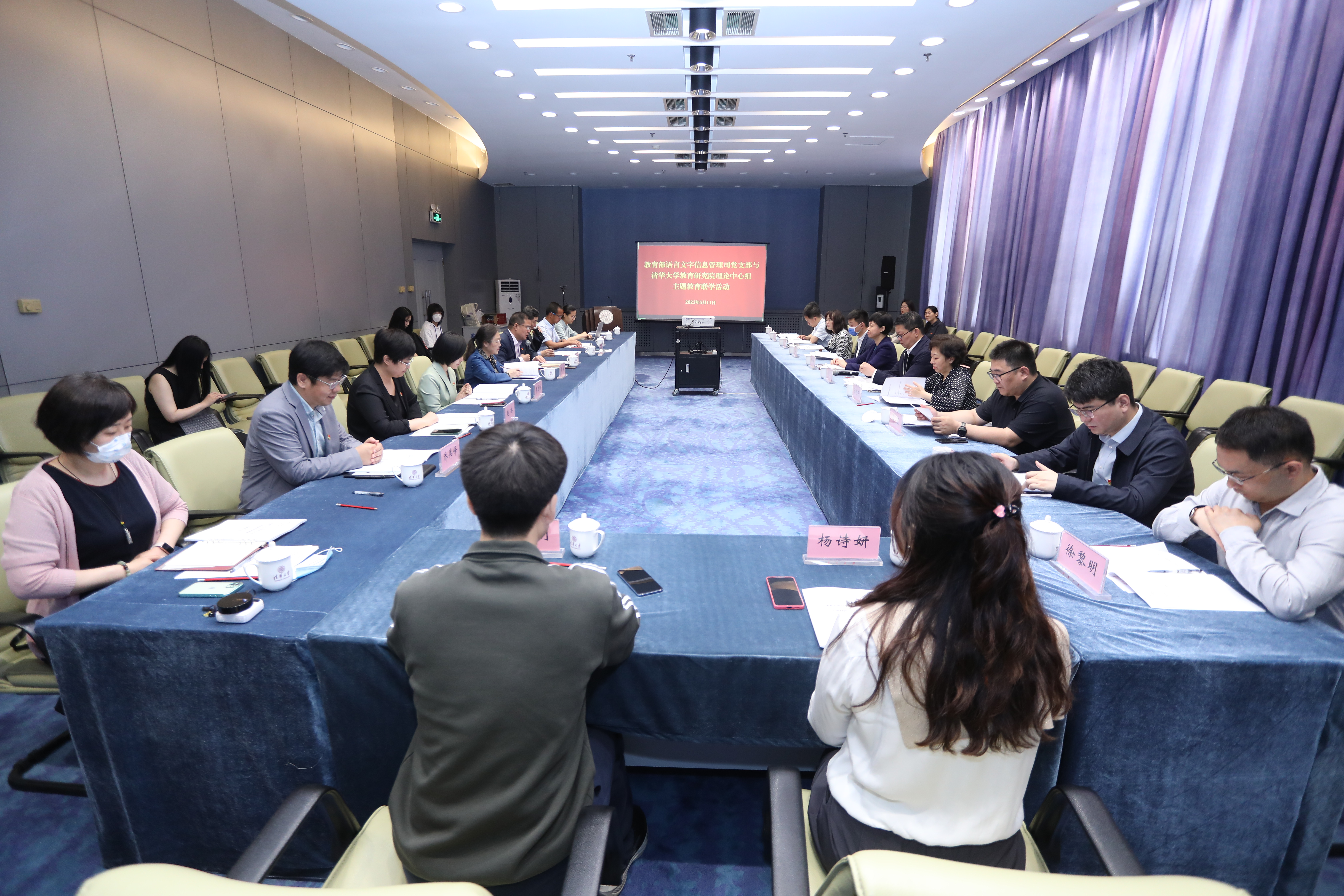 20230511-教育部语言文字信息管理司党支部与8xbet.com教育研究院理论中心组主题教育联合学习活动顺利召开-教研院-联合学习现场.JPG