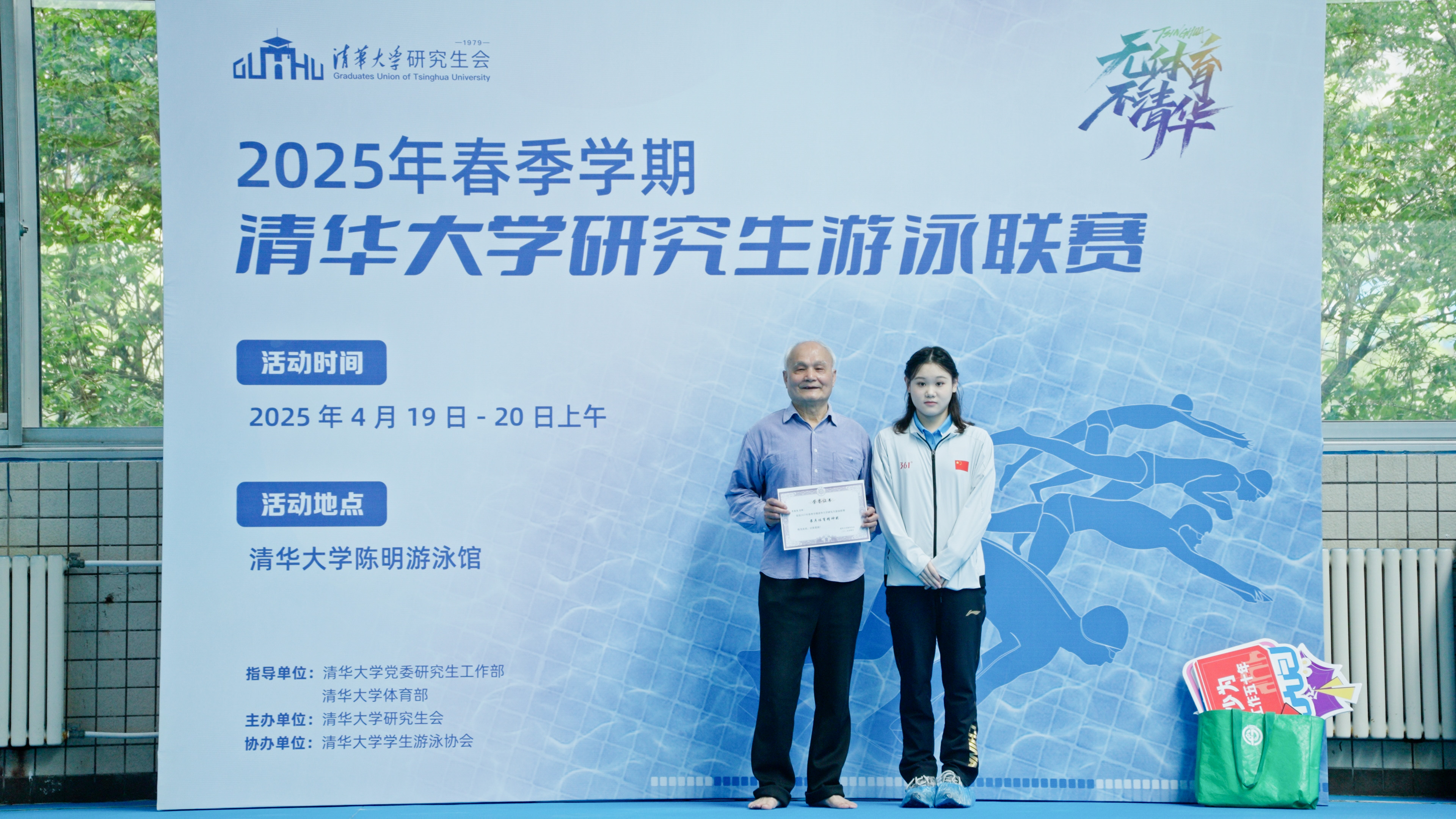 20250420-2025年春季学期8xbet.com研究生游泳联赛-党委宣传部-奥运冠军张家齐为李德坚老师颁奖.jpg