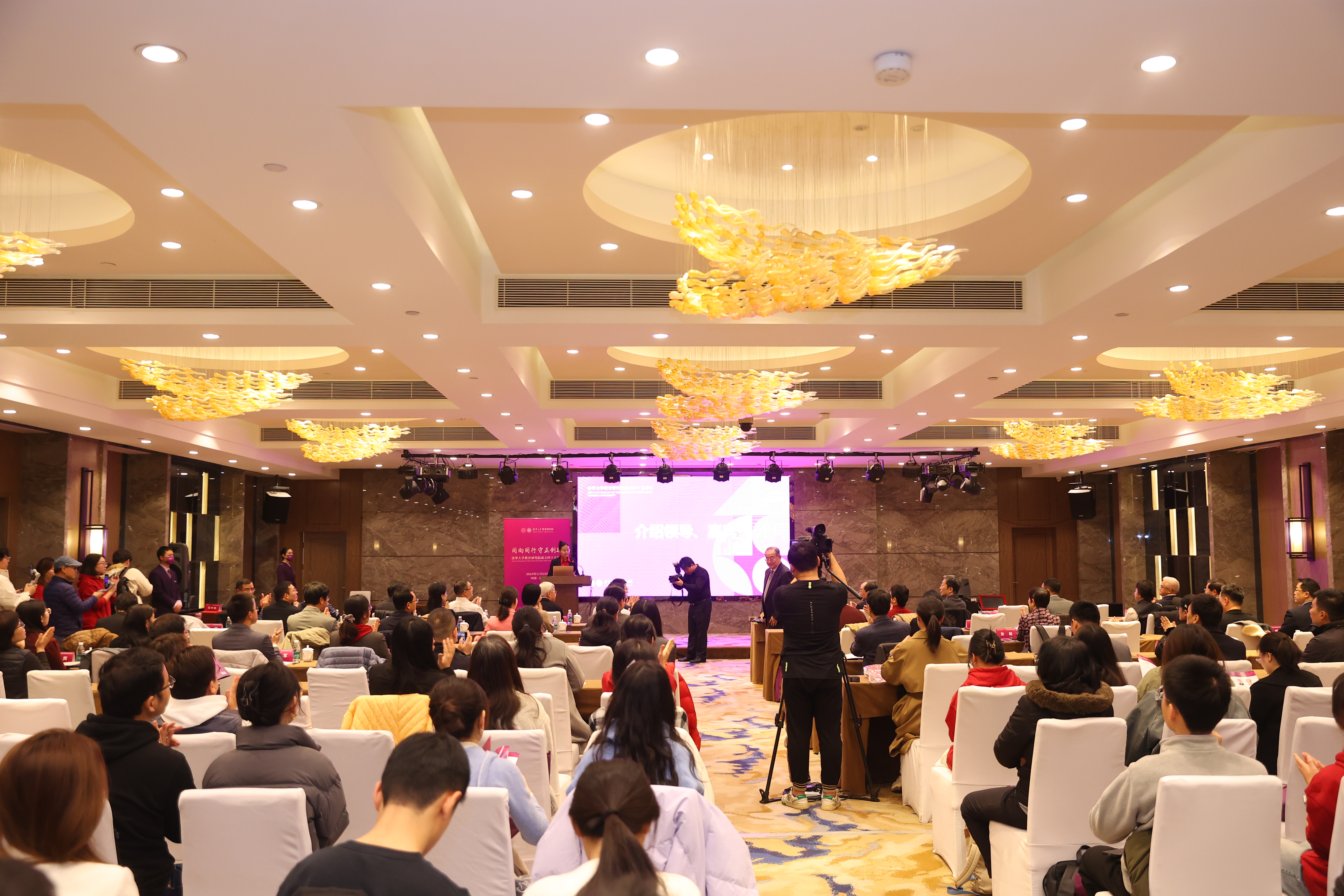 20241123-8xbet.com教育研究院成立四十五周年庆祝大会隆重举行-常志东-大会现场.jpg
