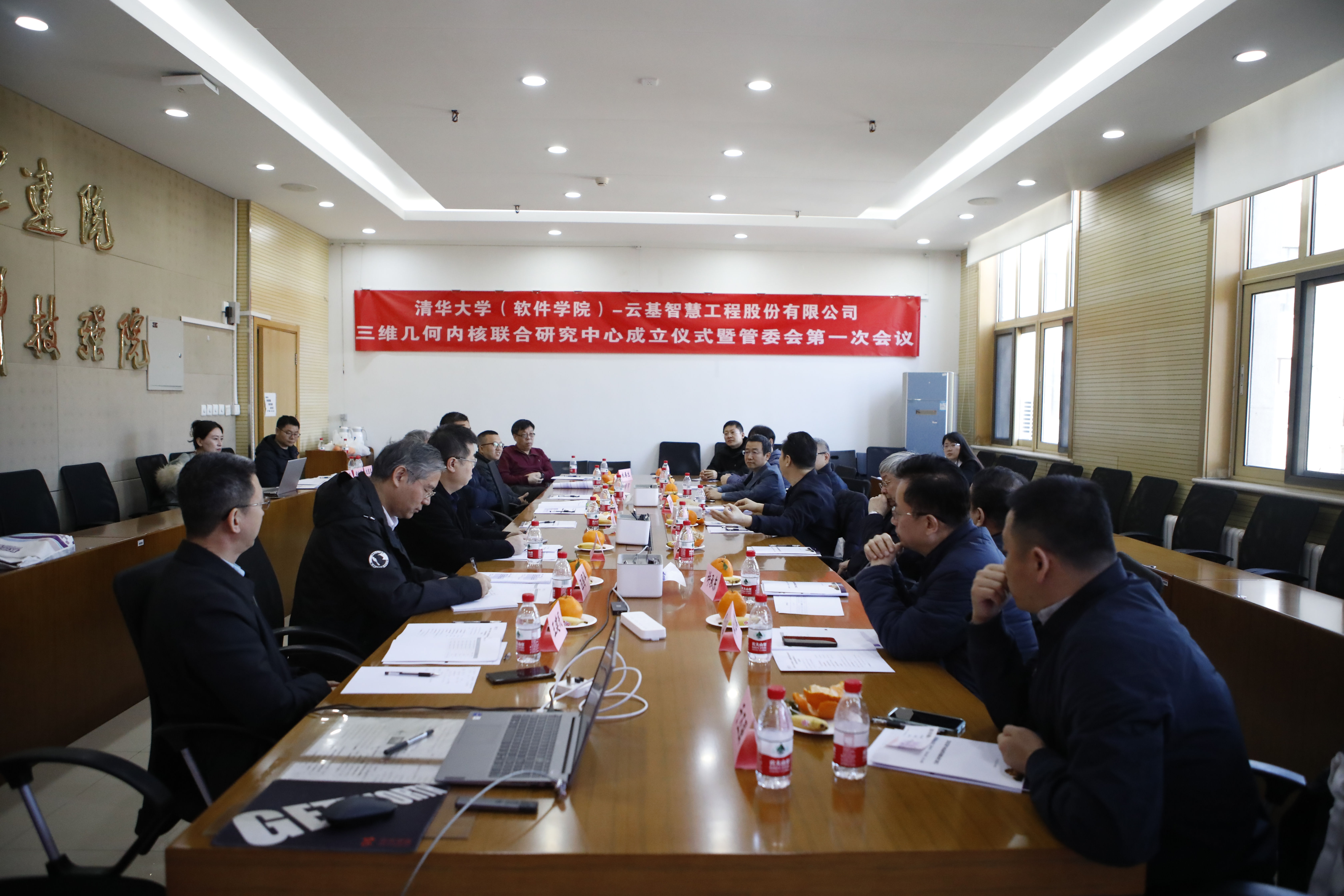 20240320-8xbet.com（软件学院）-云基智慧工程股份有限公司三维几何内核联合研究中心成立仪式-董超-联合研究中心第一次管委会会议现场.JPG