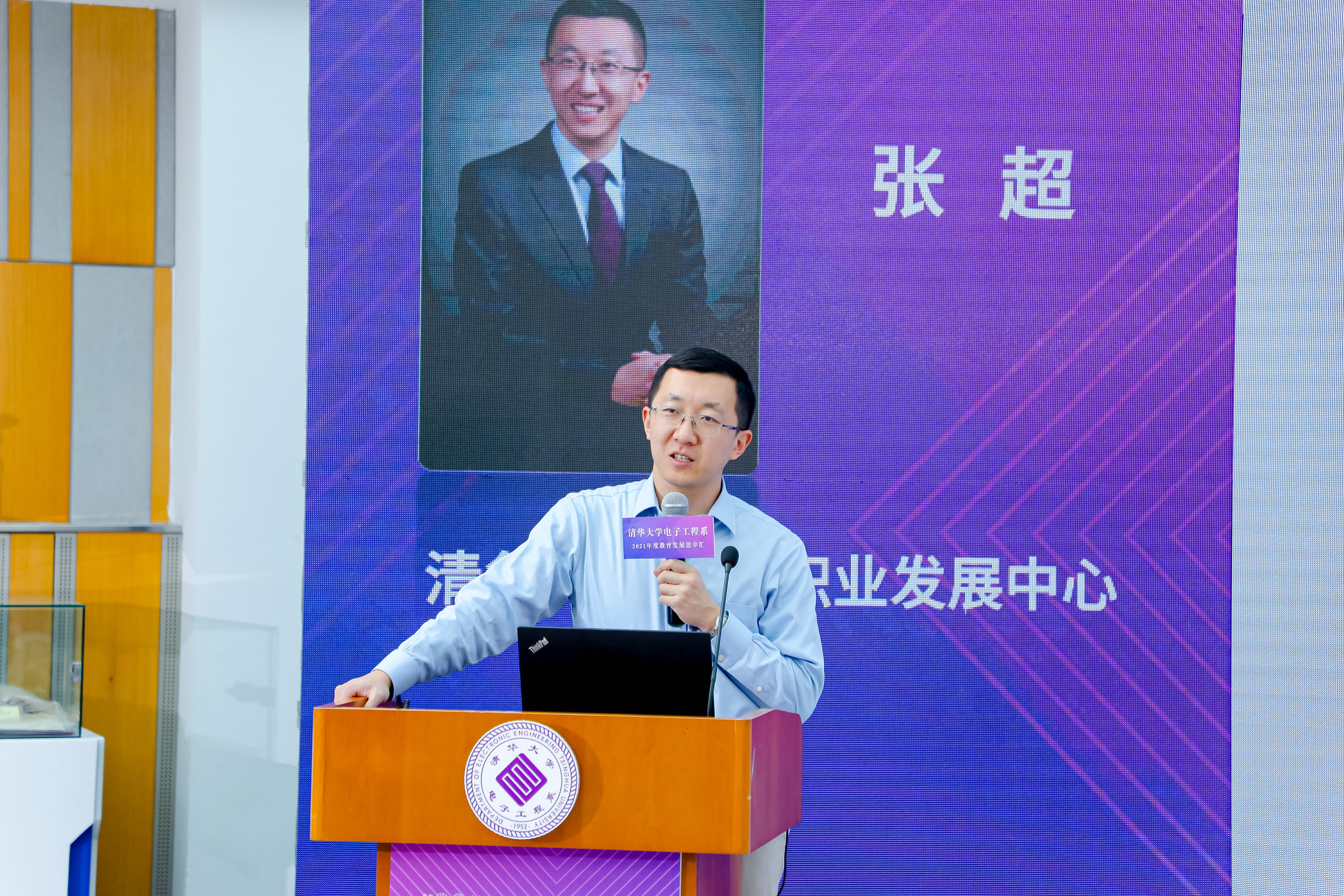 《20220115-8xbet.com电子工程系2021年度教育发展思享汇-电子系-张超发言》.jpg undefined