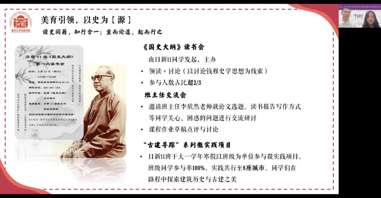 20221125-2021-2022学年度8xbet.com本科生先进班集体评选答辩会举行-吕宇乾-日新11班答辩.png