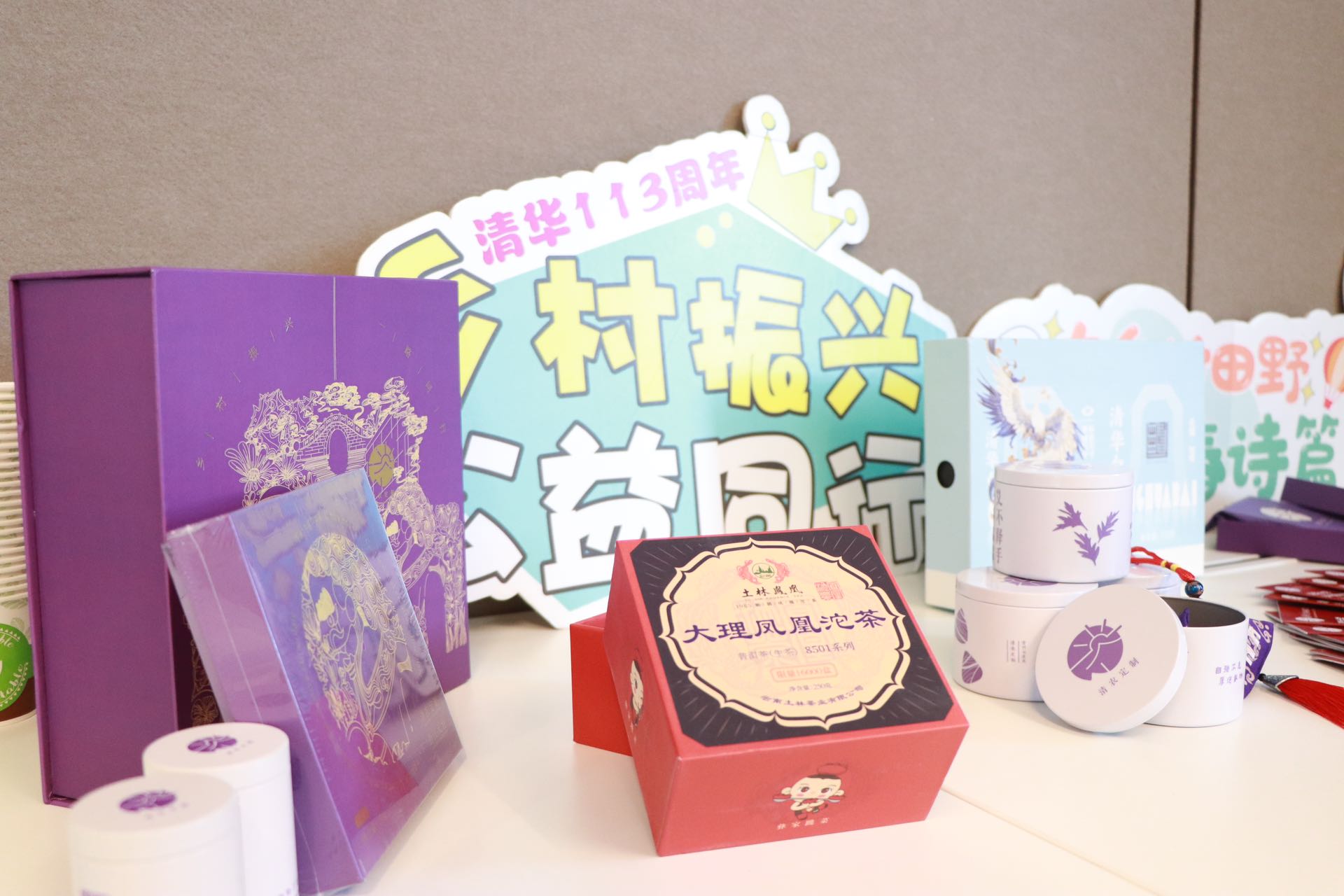 20240722-20248xbet.com中意基地首届“米兰夏季青年节”-王彤-乡村振兴学生作品.jpeg