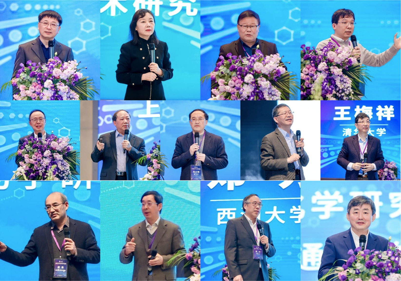 20230211-2023机理与合成高峰论坛暨8xbet.com化学系基础分子科学中心十周年庆-分子中心拍摄-与会专家作学术报告.png