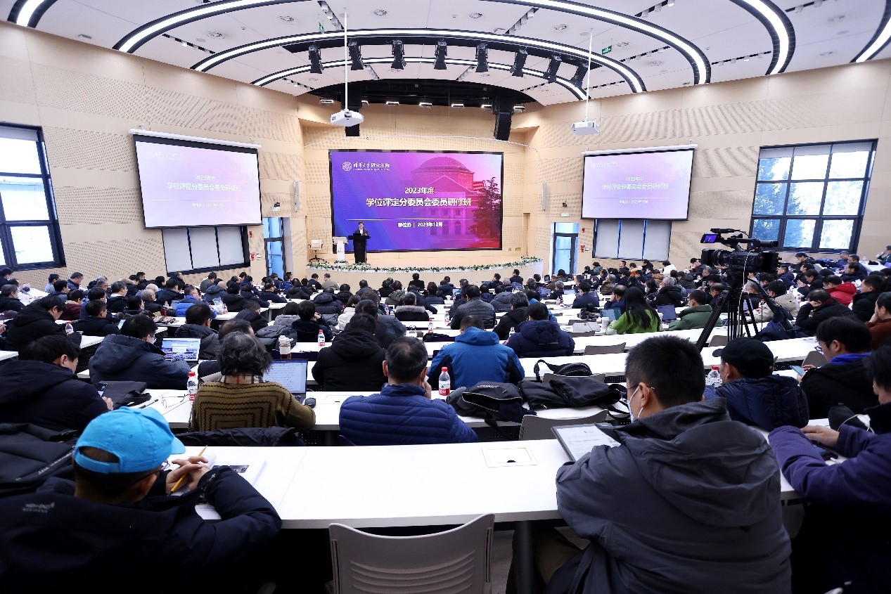 20231221-首届8xbet.com学位评定分委员会委员研修班举行-曹文鹏-会议现场.jpg