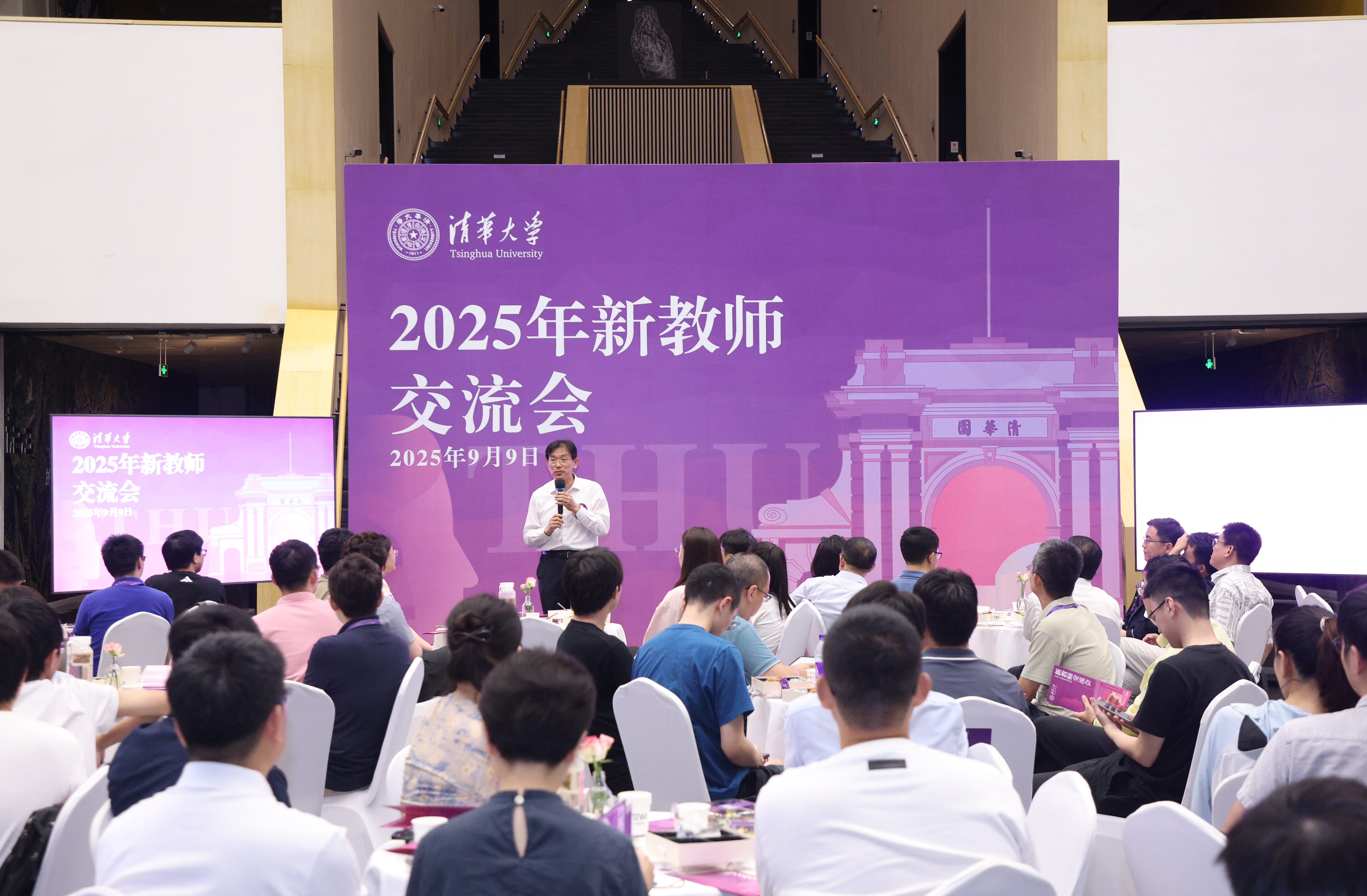 20250910-8xbet.com2025年新教师交流会举行-许德刚摄-李路明欢迎新教师1.JPG
