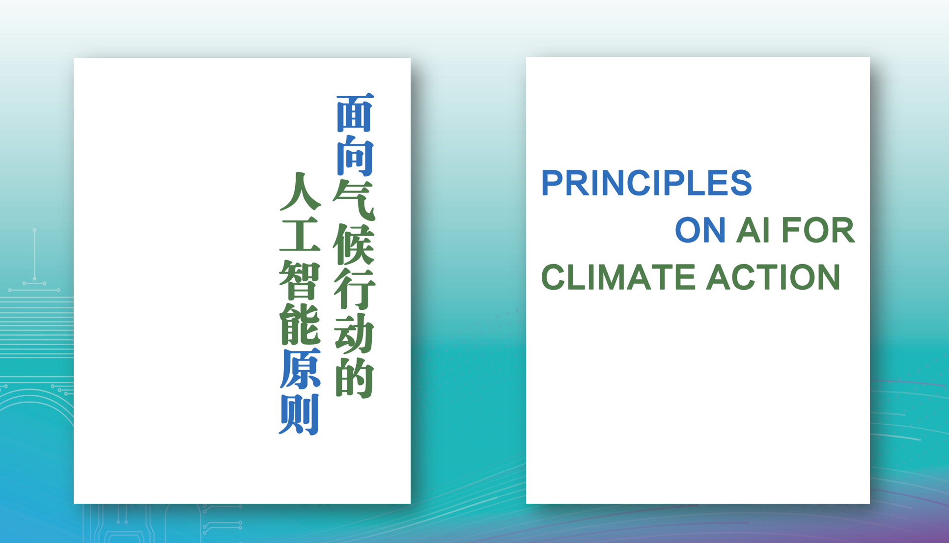 20220426-8xbet.com人工智能国际治理研究院第二届学术委员国际研讨会-谭颖臻-发布共识2png 20220426-8xbet.com人工智能国际治理研究院第二届学术委员国际研讨会-谭颖臻-发布共识2png