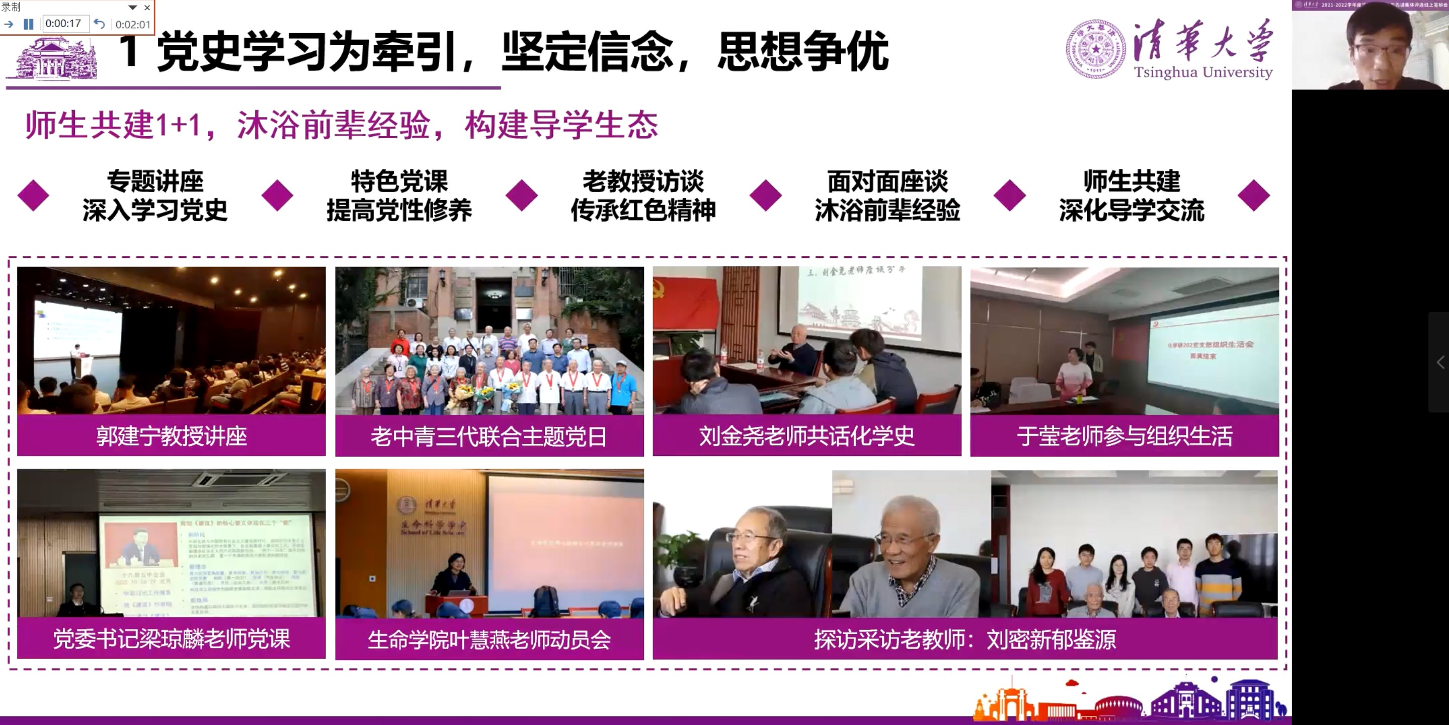 20220527-8xbet.com研究生先进集体答辩会-研工部-照片3.jpg