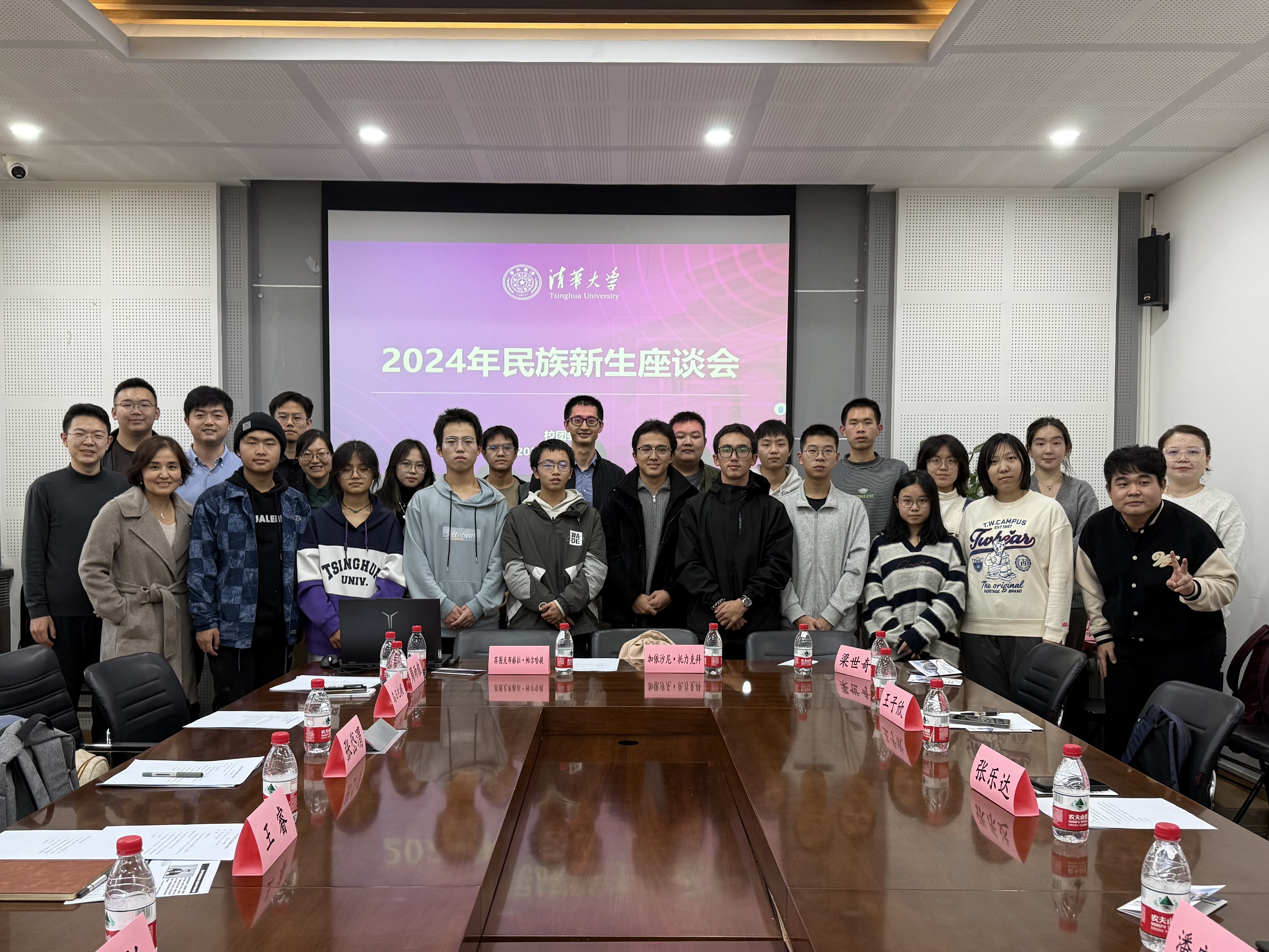 20241114-8xbet.com2024年民族新生座谈会顺利召开-贡觉罗布-与会人员合影.jpg