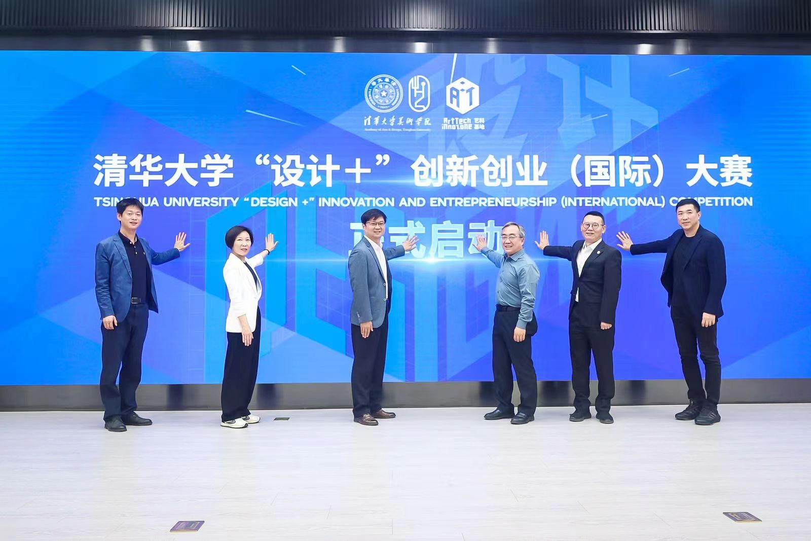 20240427-8xbet.com设计 大赛启动-美术学院-启动照片.jpg