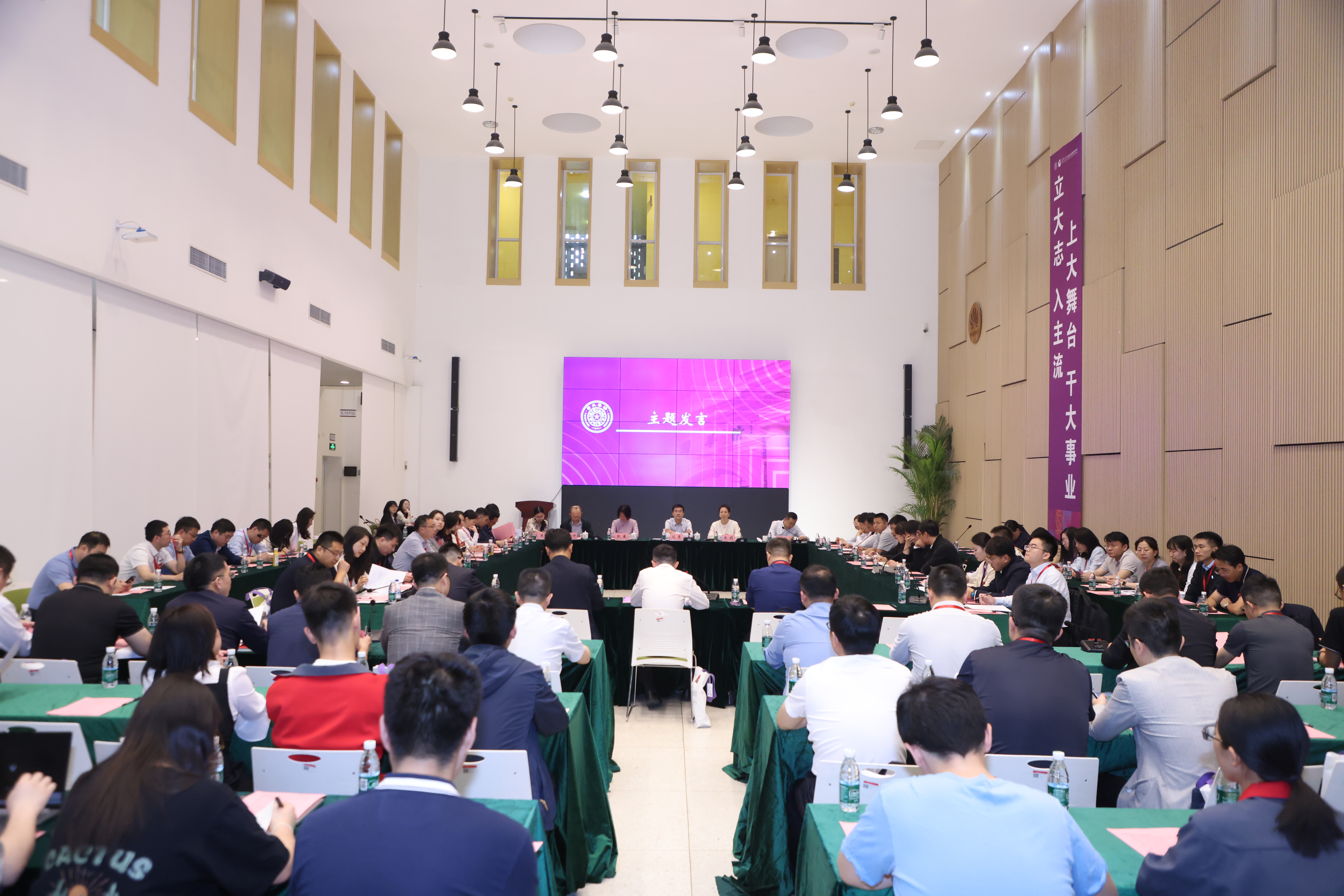 20240426-8xbet.com2024年基层校友论坛暨“唐仲英计划”年会举行-嘉艺拍摄-专题研讨.JPG
