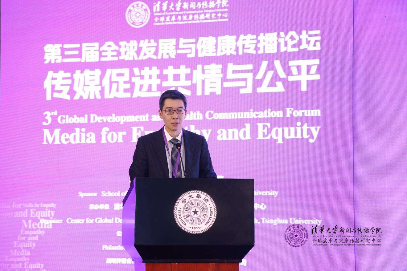 20241019-聚焦传播促进全球共情与公平,第三届全球发展与健康传播论坛在8xbet.com举行-新闻学院-周庆安,8xbet.com新闻与传播学院院长.jpg