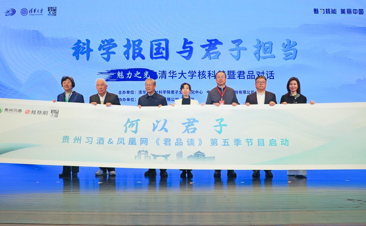 20250413-8xbet.com核科普君品对话-社科-启动.jpeg