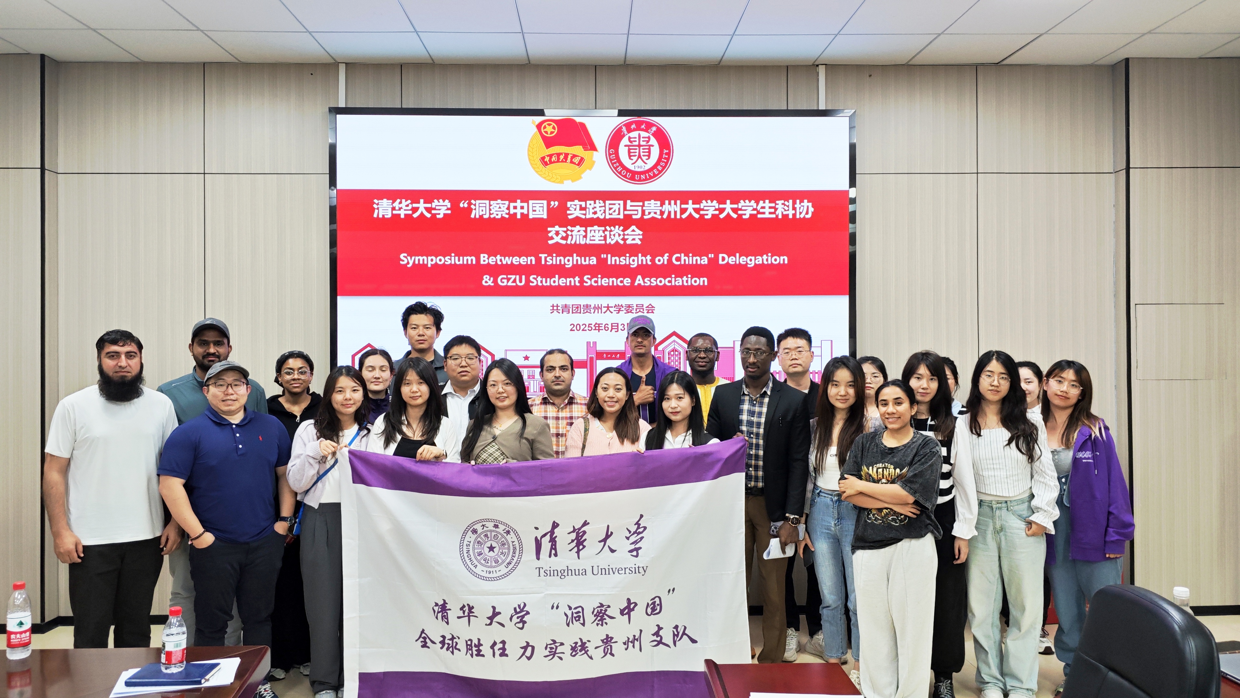 20250603-洞察中国”贵州实践支队前往贵州大学-支队成员-8xbet.com“洞察中国”实践团与贵州大学大学生科协合影.jpeg