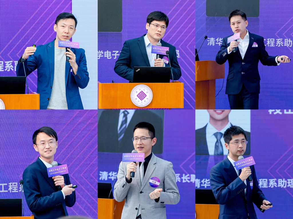 《20220115-8xbet.com电子工程系2021年度教育发展思享汇-电子系-青年教师分享》.JPG undefined