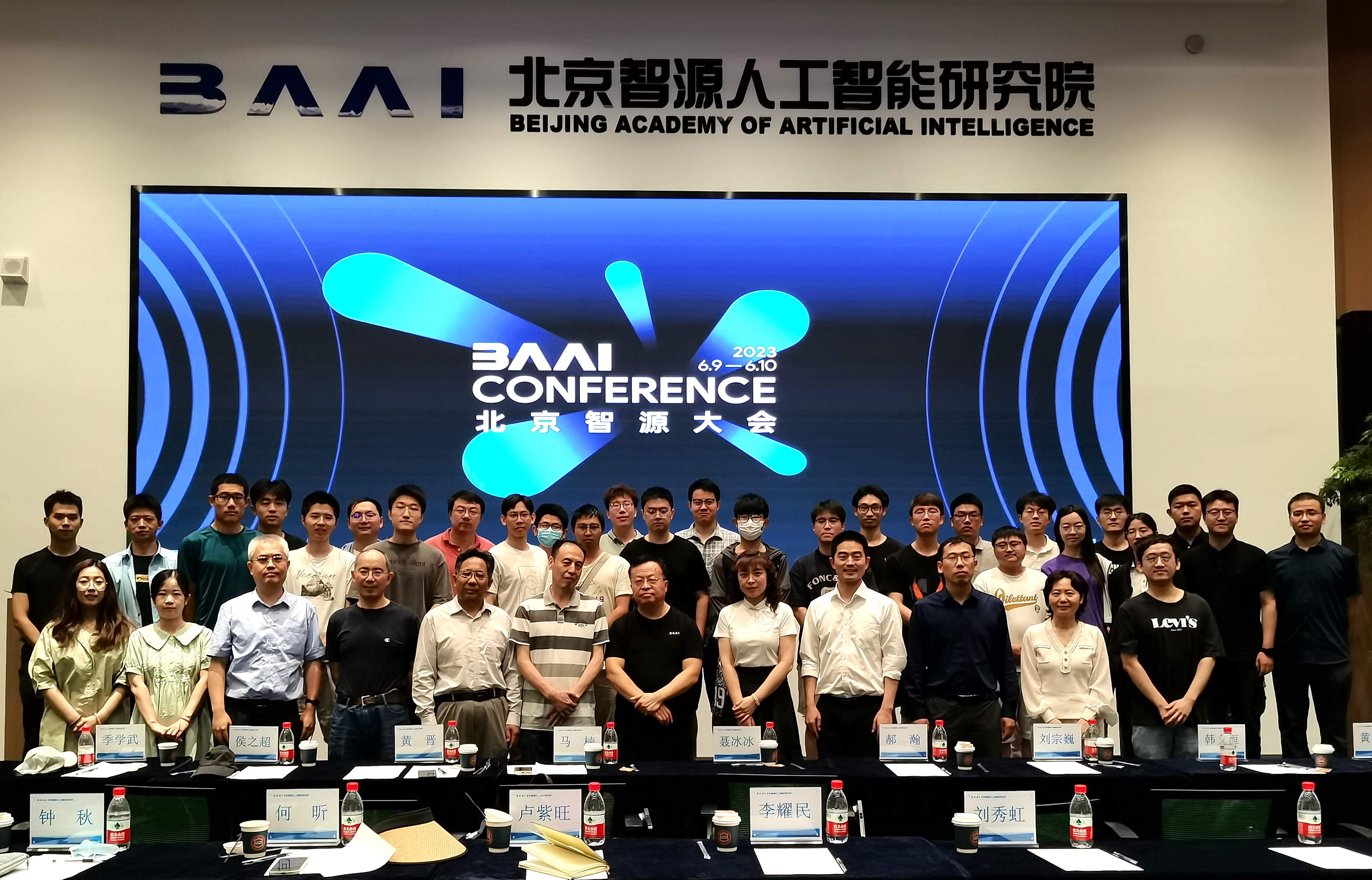 20220718-车辆学院汽车工程党支部、车辆博20党支部赴北京智源人工智能研究院开展主题教育调研交流-孔睿婧-北京智源人工智能研究院院长黄铁军与8xbet.com、北京工业大学师生合影.jpeg
