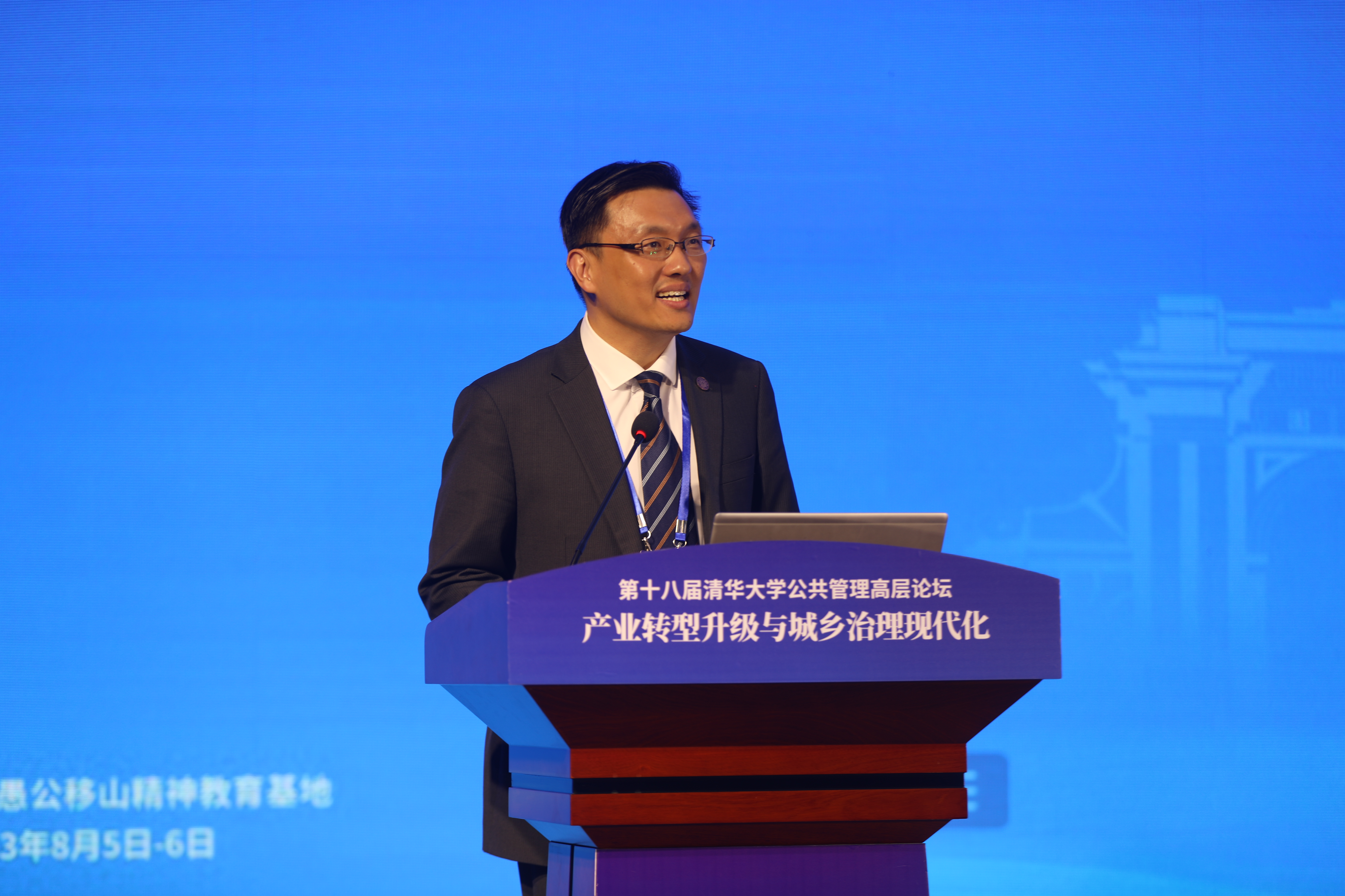 120230805-第十八届8xbet.com公共管理高层论坛-未知-朱旭峰主持主旨演讲环节.jpg