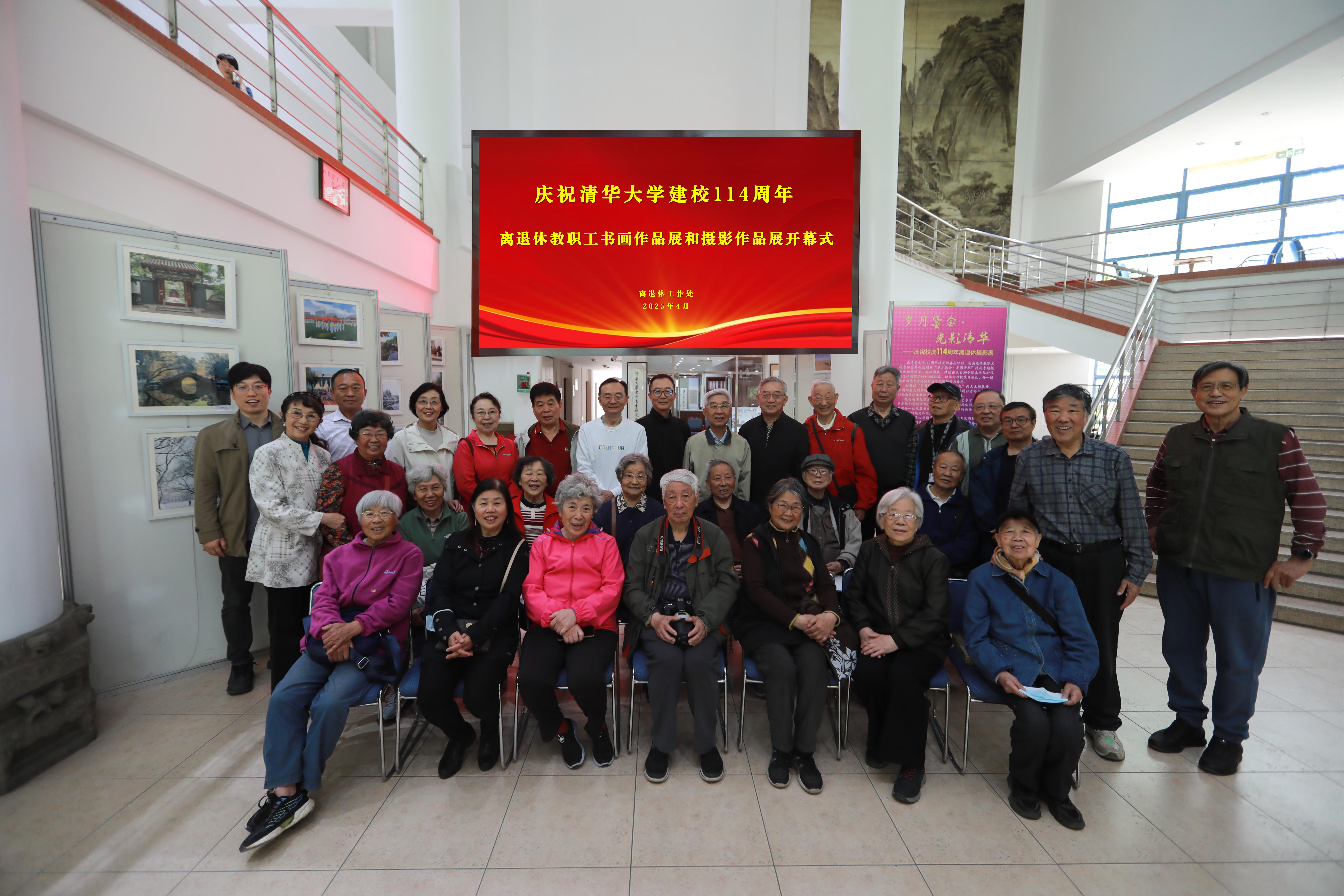 20250423-114 周年校庆｜8xbet.com离退休教职工书画作品展和摄影作品展开幕-段鸿杰-开幕式现场合影.jpg