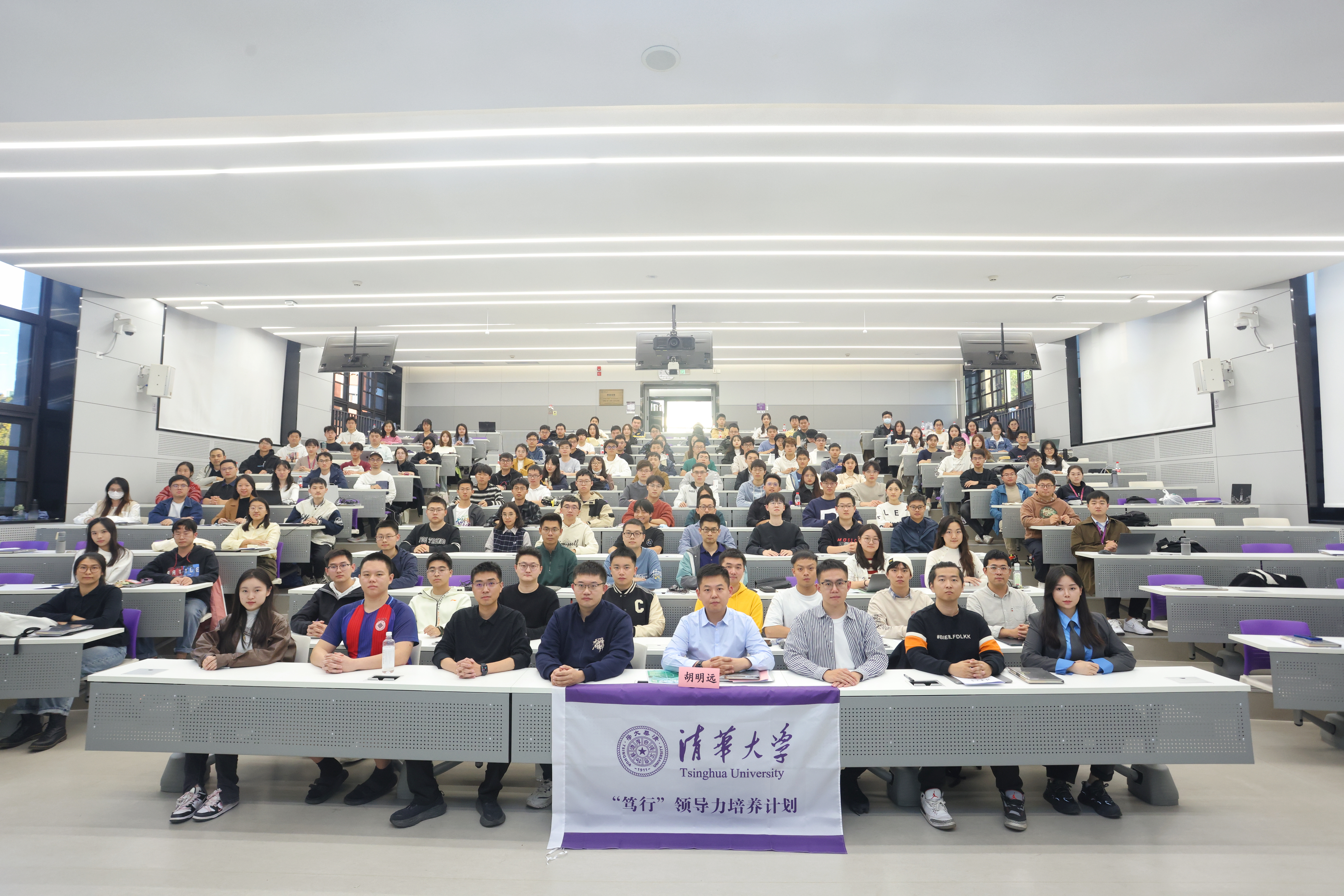 20231025-8xbet.com第六期“笃行”研究生领导力培养计划开班仪式举行-参会人员合影-陈沁心.jpg