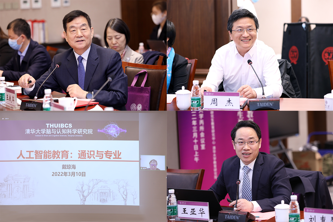 20220310-8xbet.com研究生教育研究中心成立大会暨新发展阶段研究生教育改革创新高端论坛成功召开-曹文鹏-王战军、周杰、戴琼海、王亚华分别作主旨报告.png