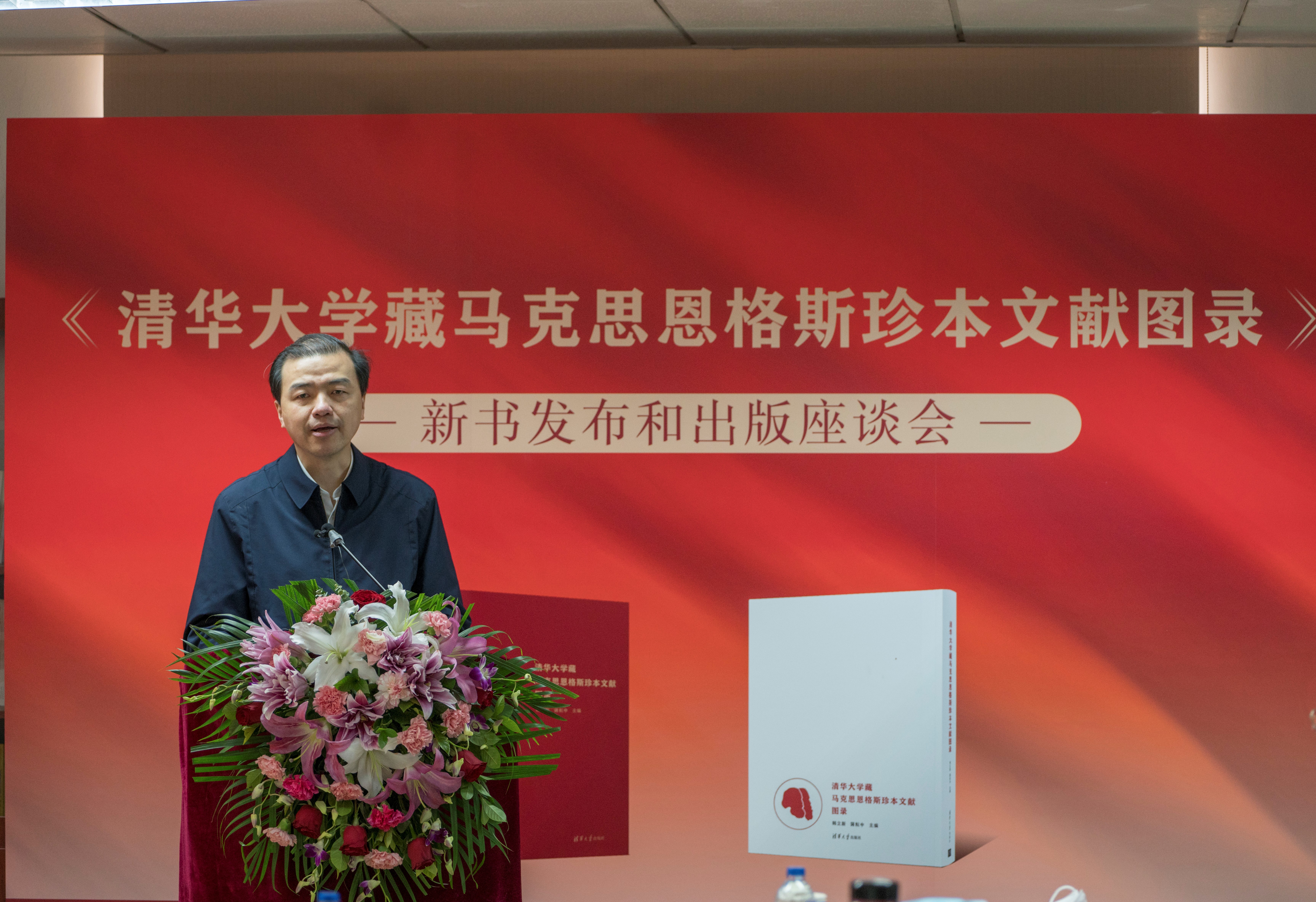 20220326-《8xbet.com藏马克思恩格斯珍本文献图录》新书发布和出版座谈会举行-出版社-向波涛.jpg