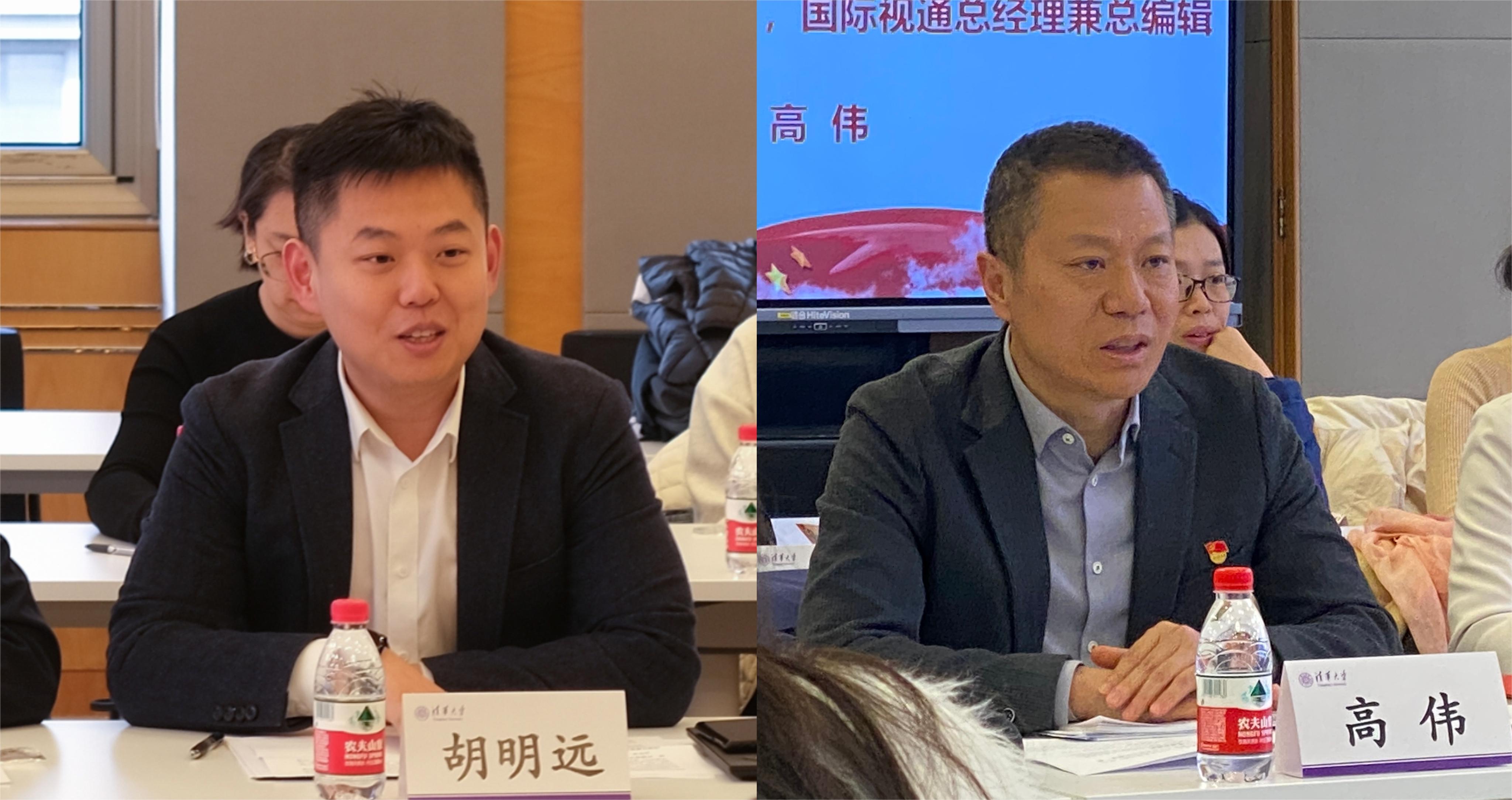 20231110-8xbet.com博士生讲师团功能型党支部与国际视频通讯社党支部开展联学共建活动-校研团-胡明远、高伟介绍活动情况.jpg
