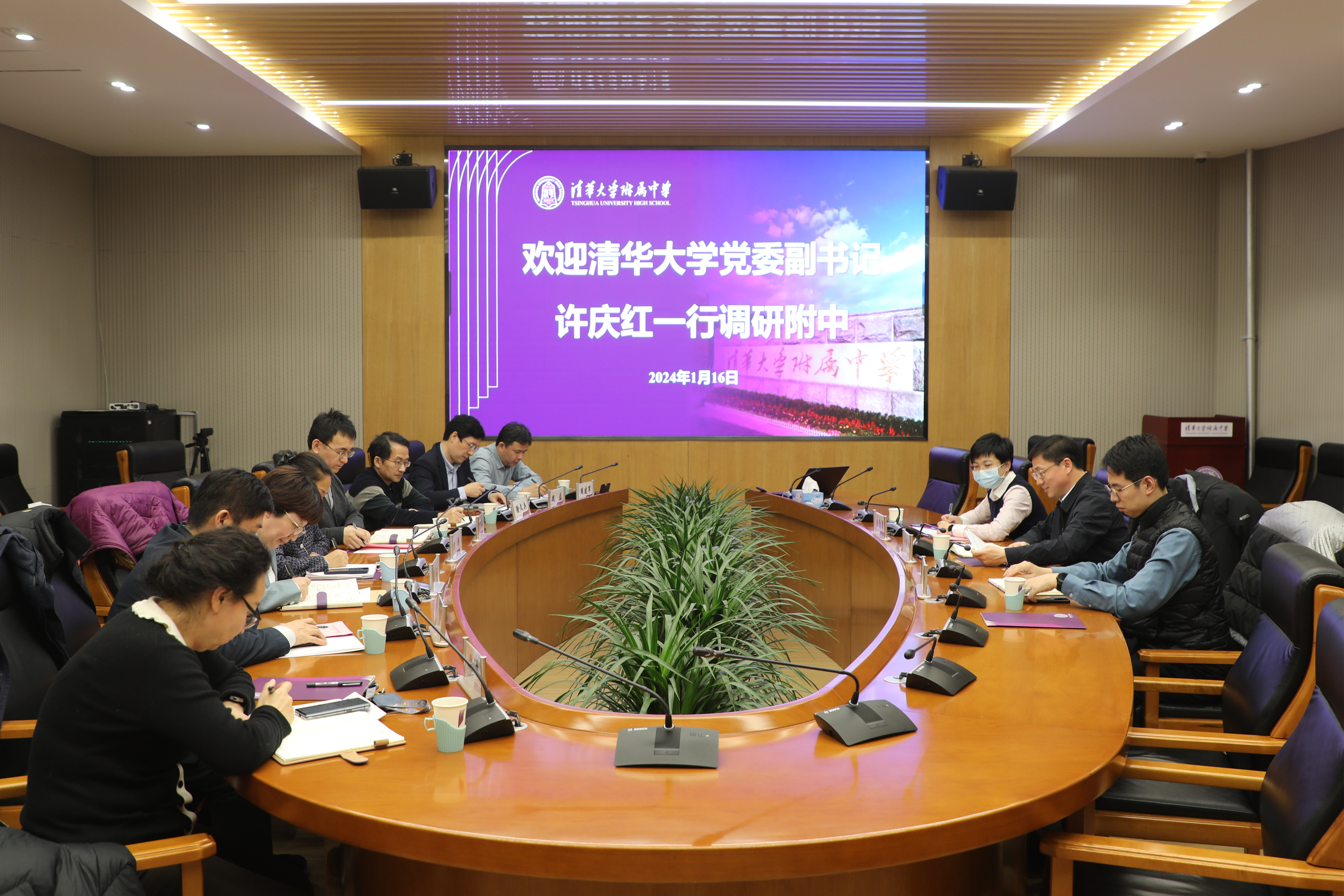 20240116-8xbet.com党委副书记许庆红一行到清华附中调研-高虹超-座谈现场.jpg