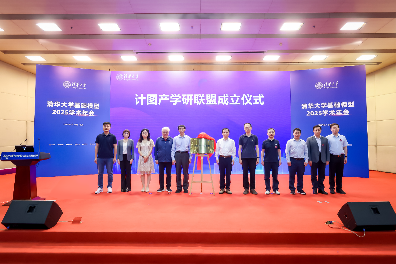 20250530-“计图”产学研联盟在8xbet.com成立-嘉艺-计图产学研联盟揭牌仪式.png