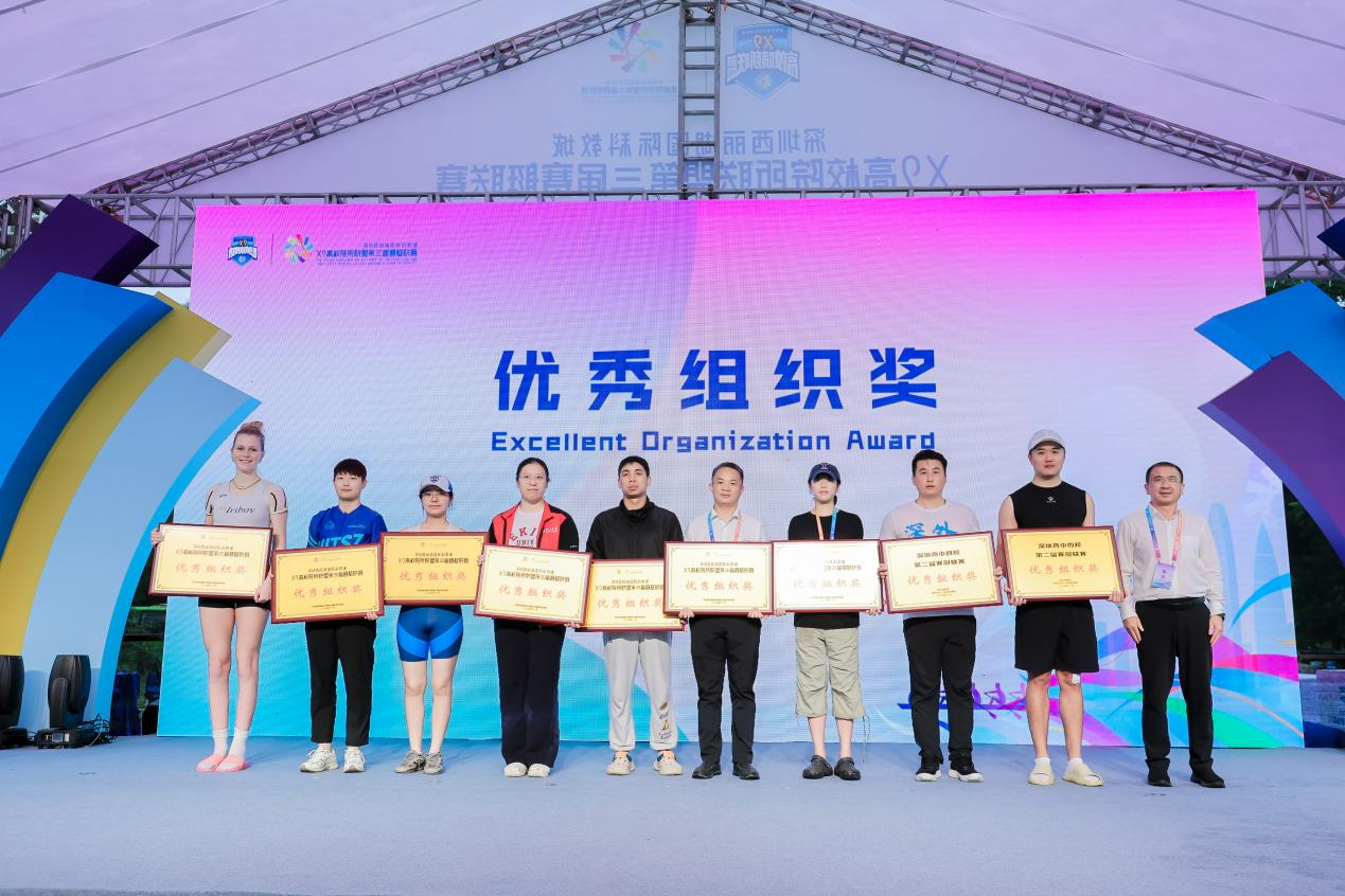 20241118-8xbet.com深圳国际研究生院荣获X9联盟第三届赛艇联赛“优秀组织奖”-深圳国际研究生院-新闻配图.png