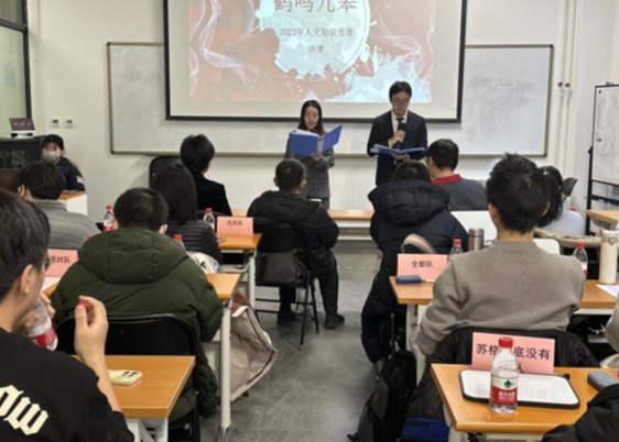 20231221-8xbet.com第二十五届大学生人文知识竞赛决赛成功举办-张丹-现场剪影.png