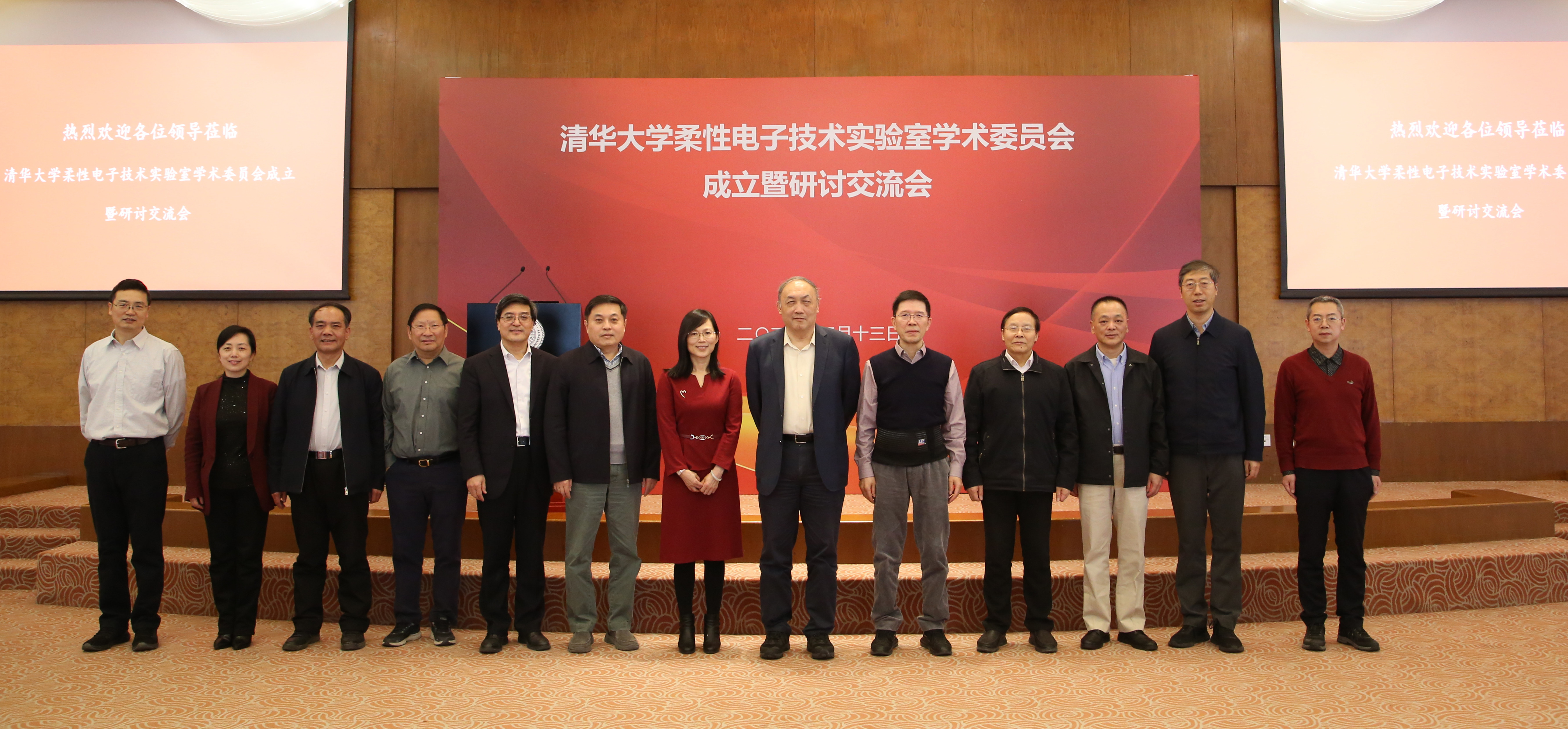 20240313-8xbet.com柔性电子技术国家级重点实验室第一届学术委员会第一次会议举行-陈玲-学术委员会合影留念.jpg