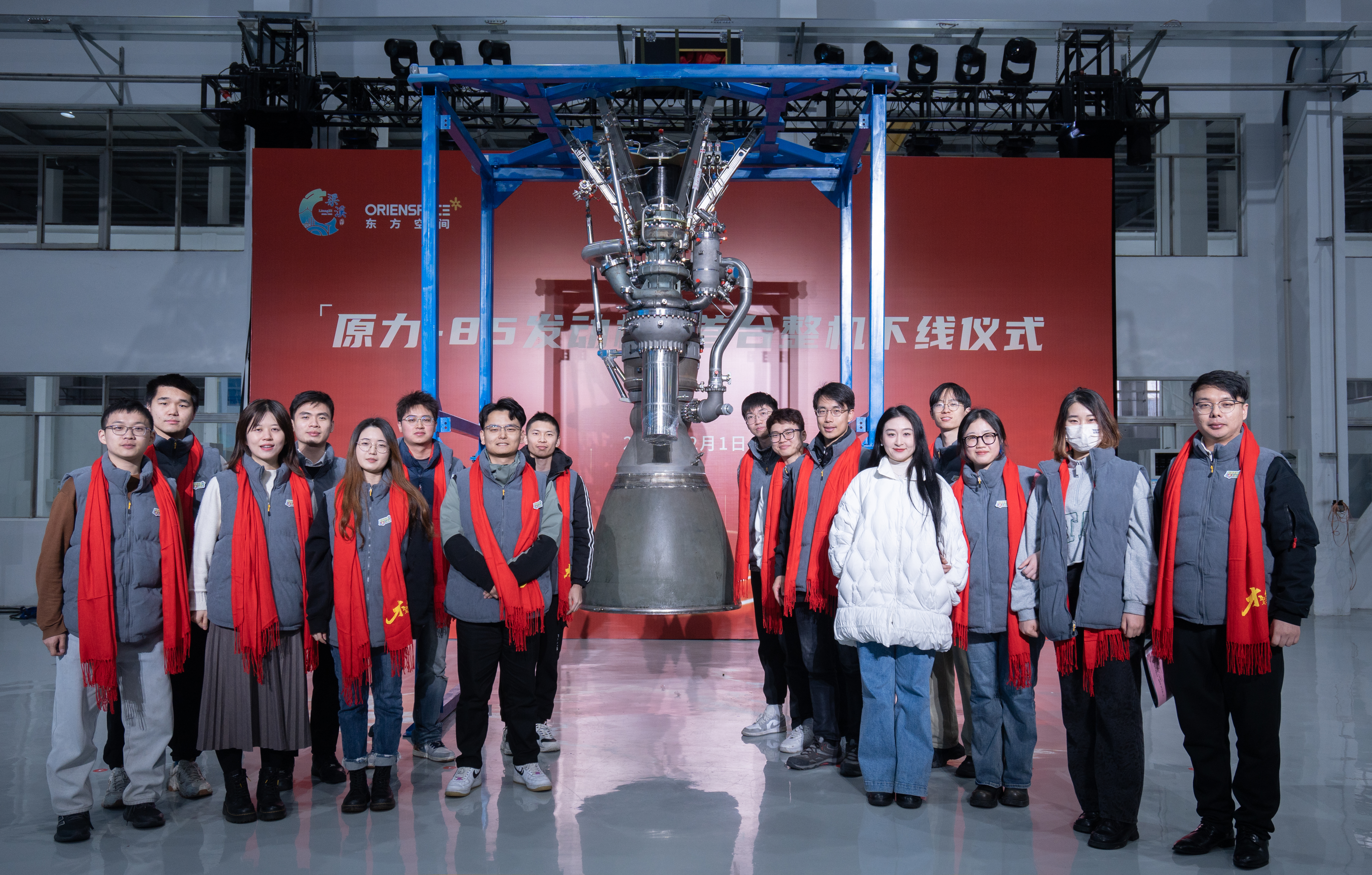 20240301-学思践悟启新程，挺膺担当绘青春——2024 年8xbet.com研究生寒假社会实践总结回顾-材料学院与航院“大国之材”实践支队-支队成员参与“原力-85 发动机”的首台整机下线仪式.jpg
