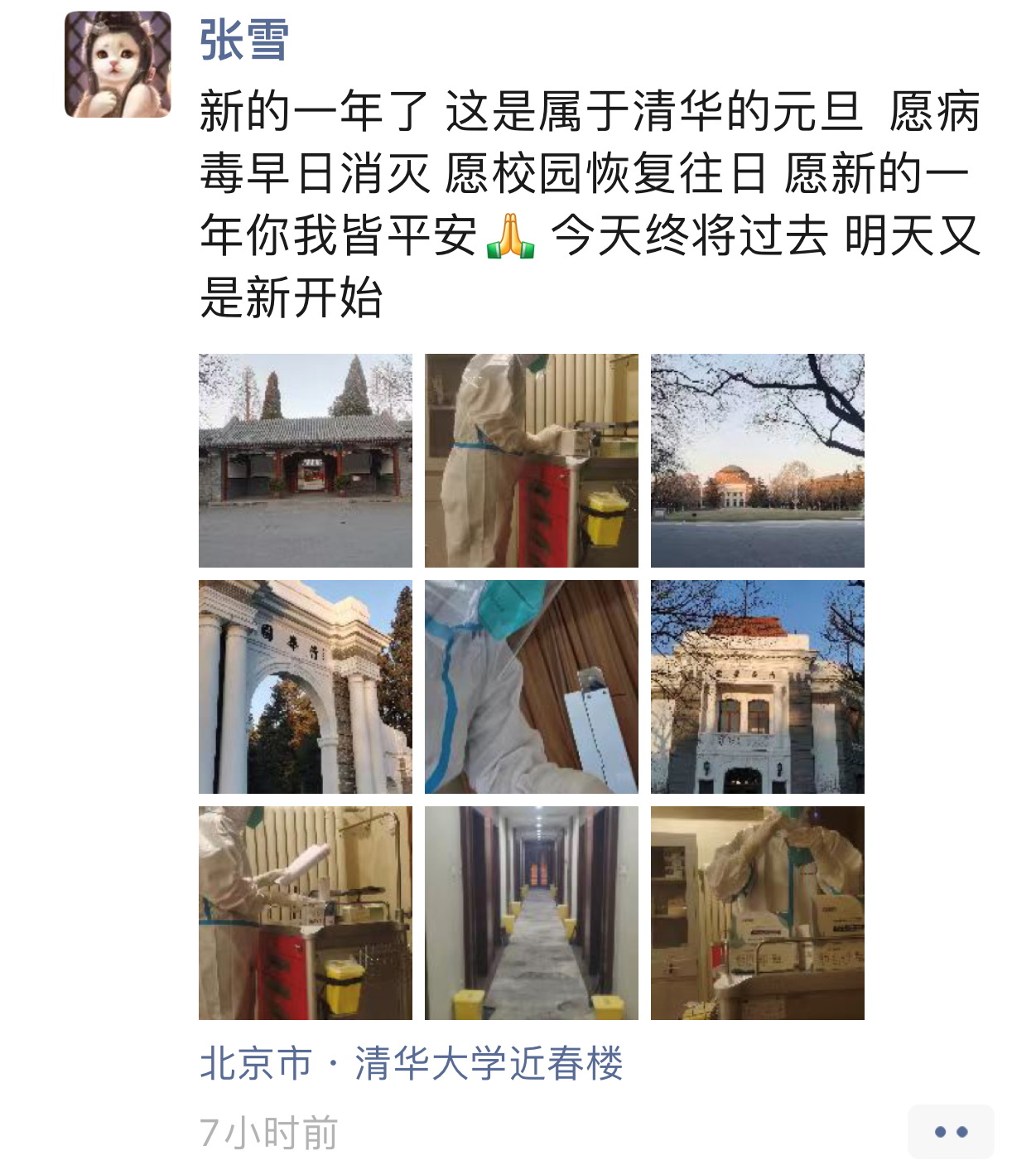 支援-前往8xbet.com支援的医护，在工作中度过元旦.png