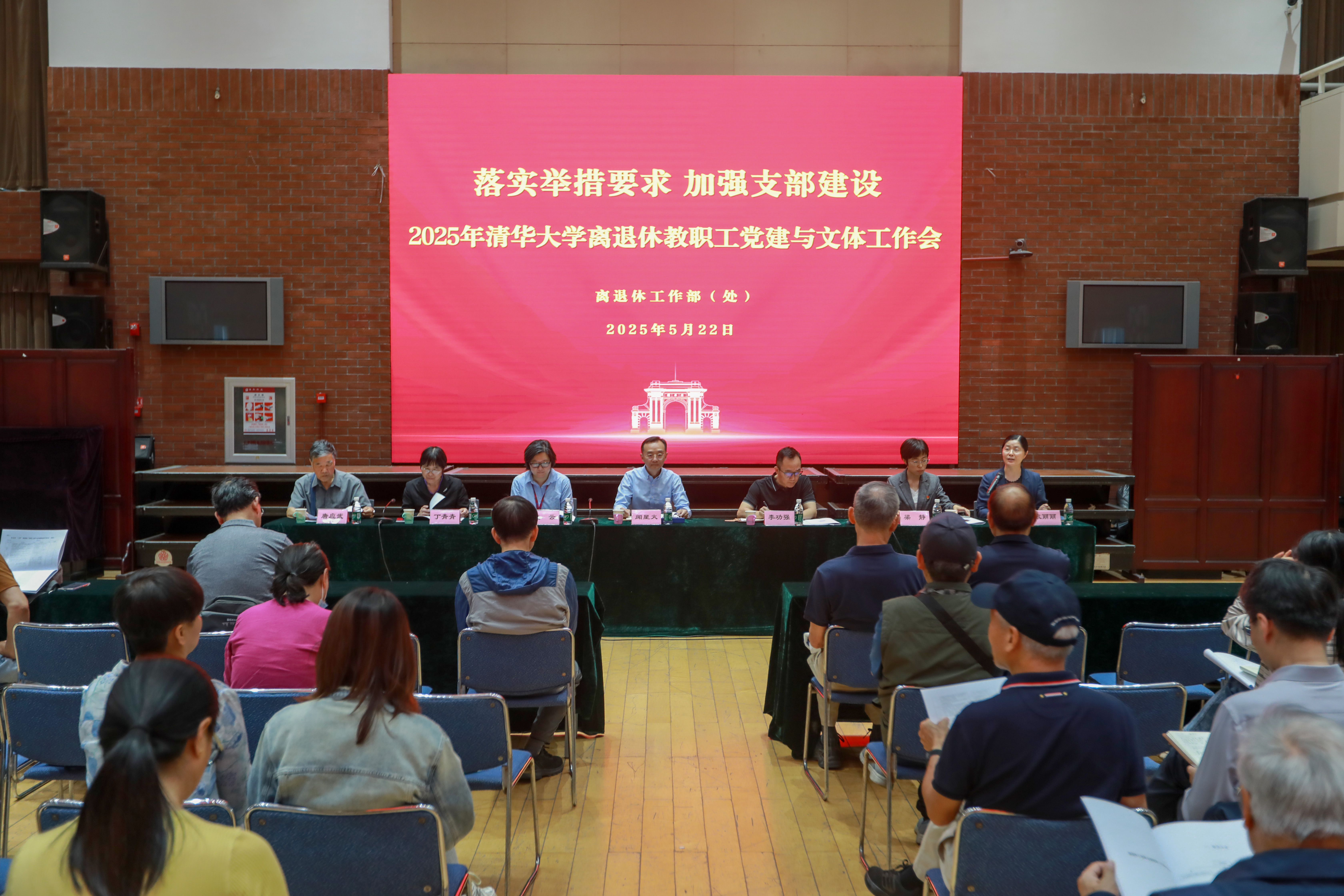 20250522-8xbet.com离退休教职工党建与文体工作会-段鸿杰-会议现场.jpg