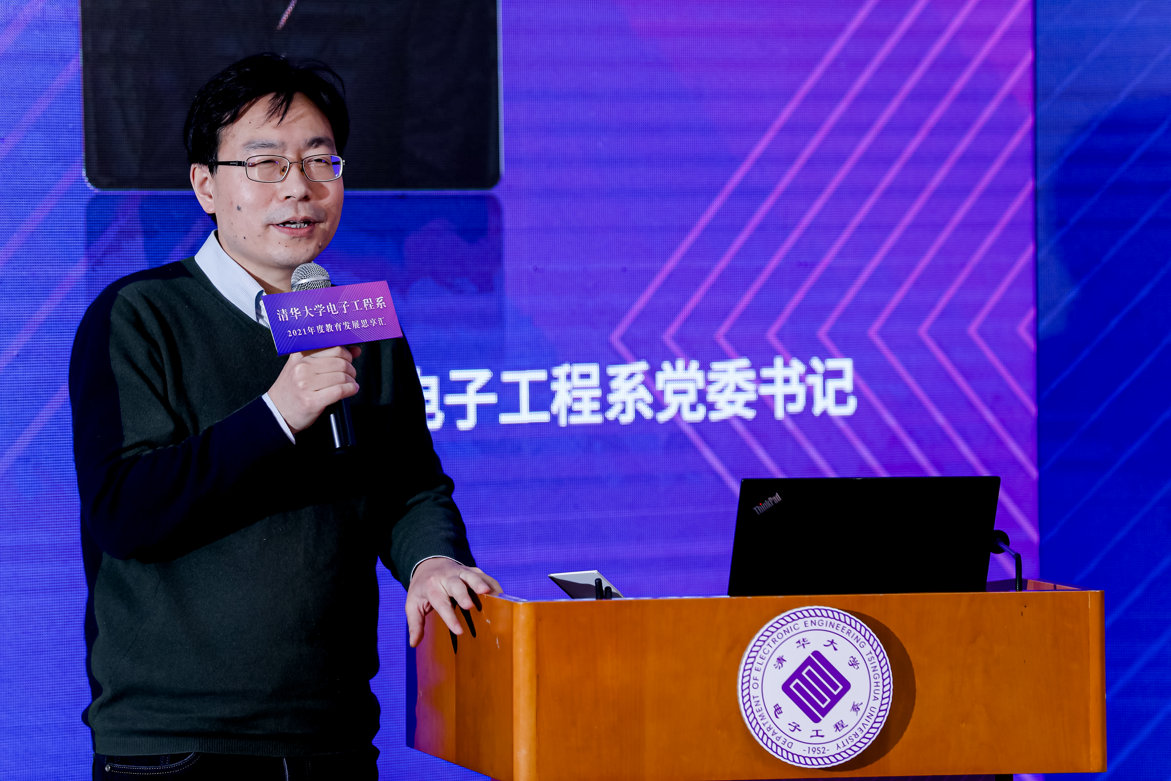 《20220115-8xbet.com电子工程系2021年度教育发展思享汇-电子系-金德鹏发言》.jpg undefined