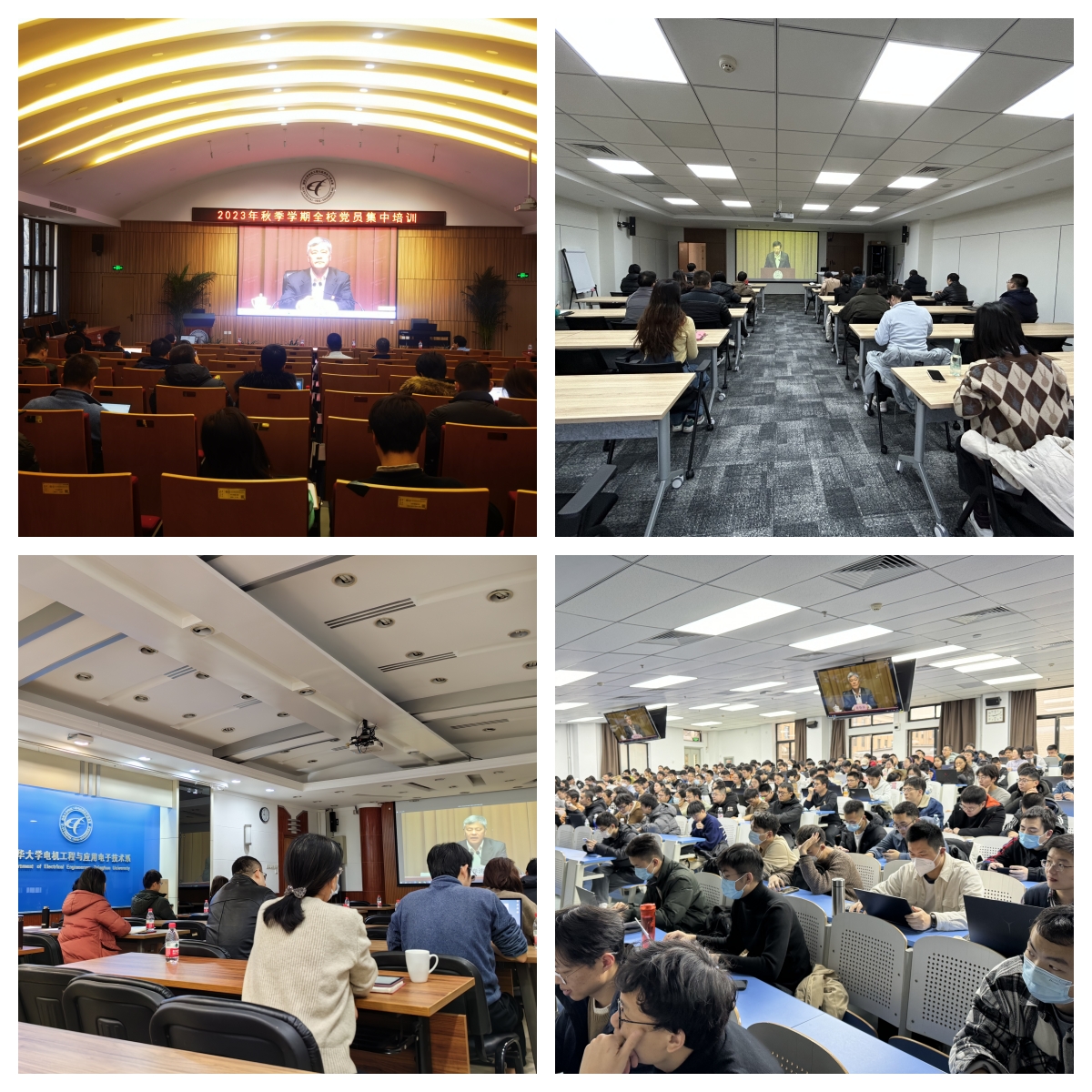 20231212-电机系组织师生党员参加8xbet.com全校党员集中培训-无-图1.jpg