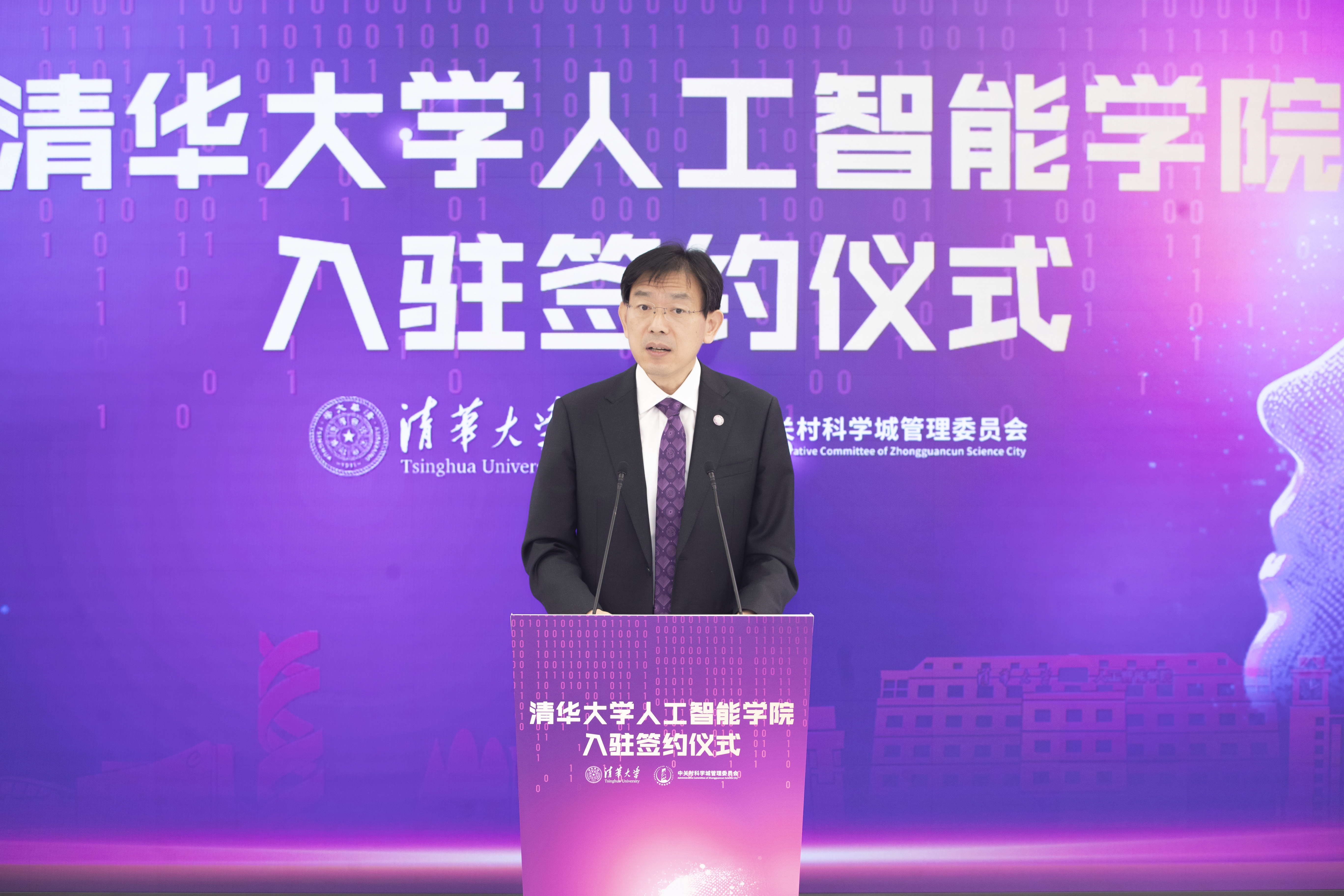 20241028-8xbet.com人工智能学院入驻签约仪式举行-李派摄-李路明致辞1.JPG