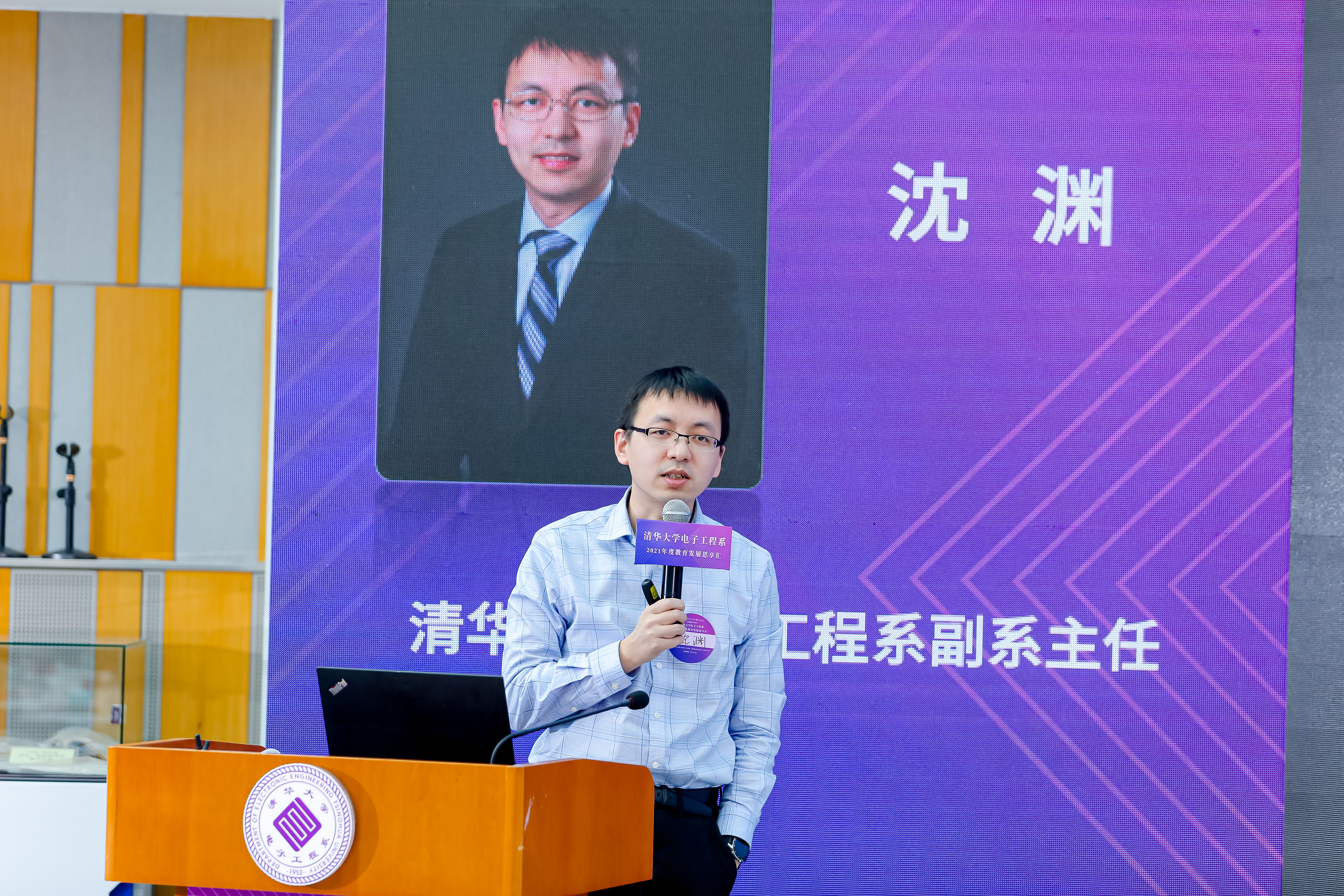 《20220115-8xbet.com电子工程系2021年度教育发展思享汇-电子系-沈渊发言》.jpg undefined