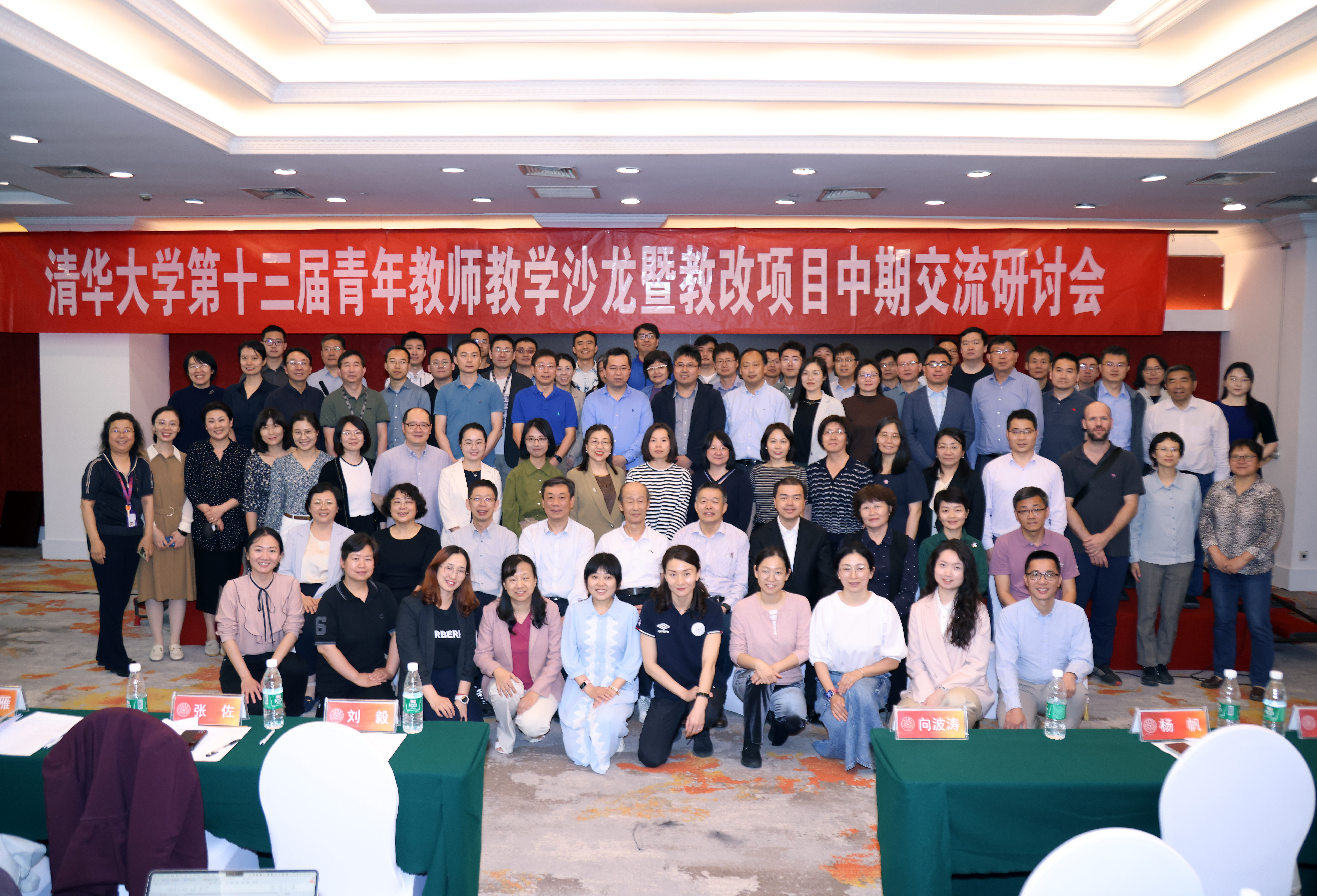 20240511-8xbet.com第十三届青年教师教学沙龙暨教改项目中期交流研讨会-董瑞林-会议合影.JPG